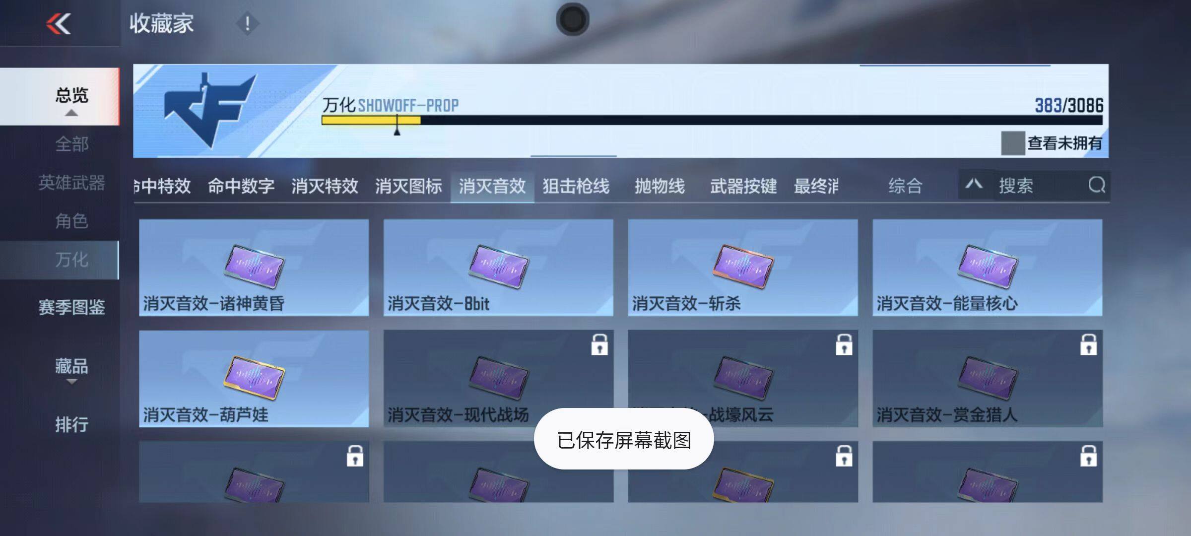 CFMZY342315枪战王者账号详情图51
