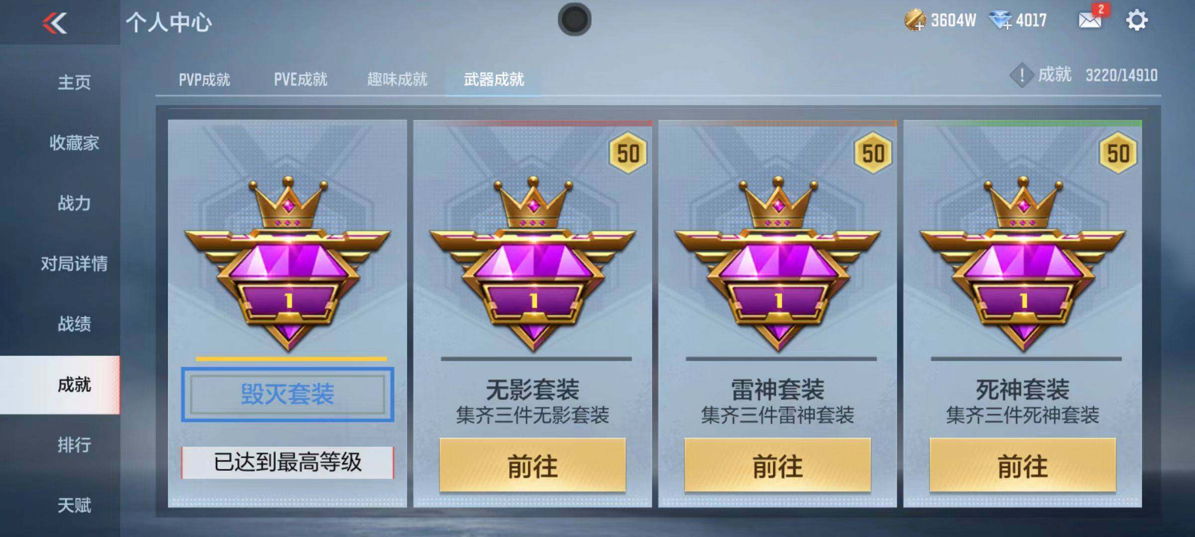 CFMZY342315枪战王者账号详情图54
