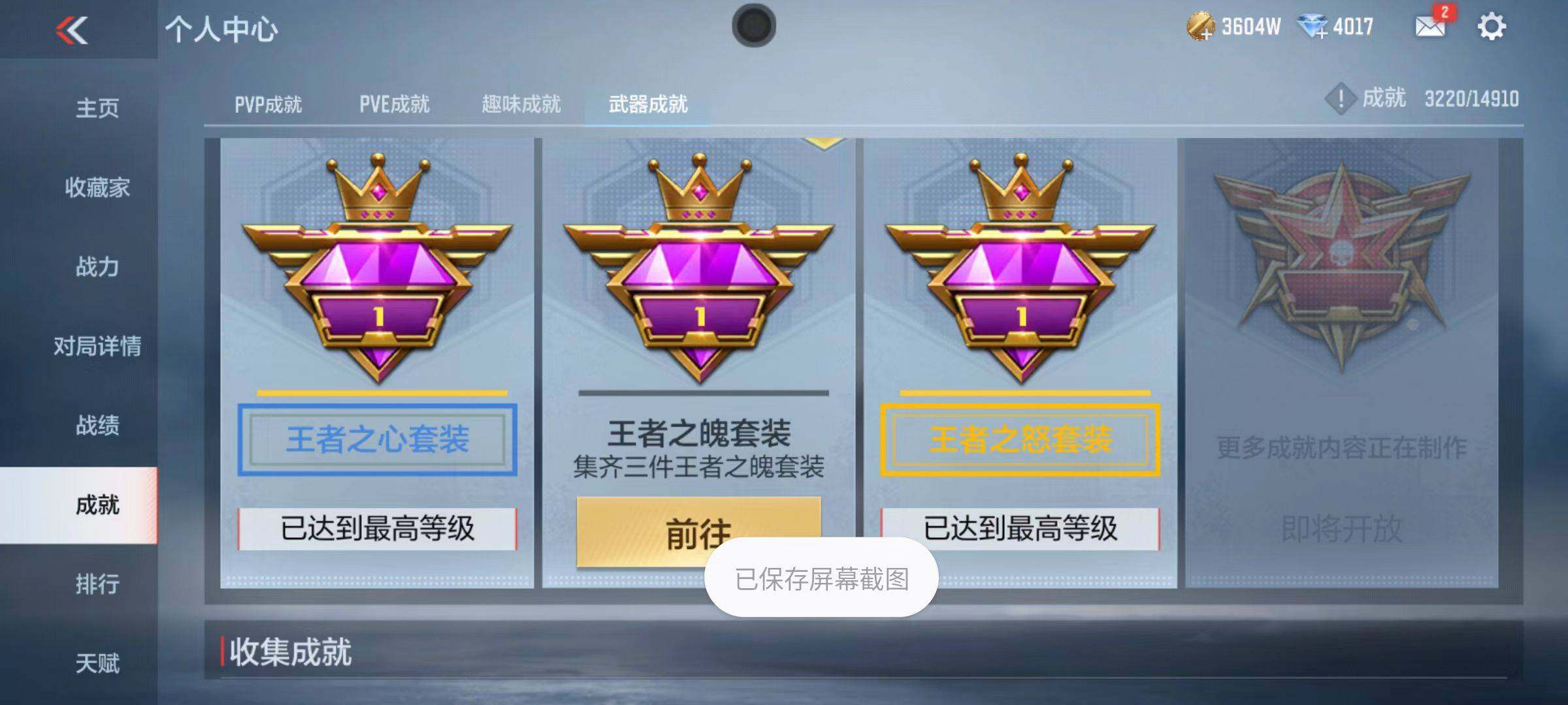 CFMZY342315枪战王者账号详情图56