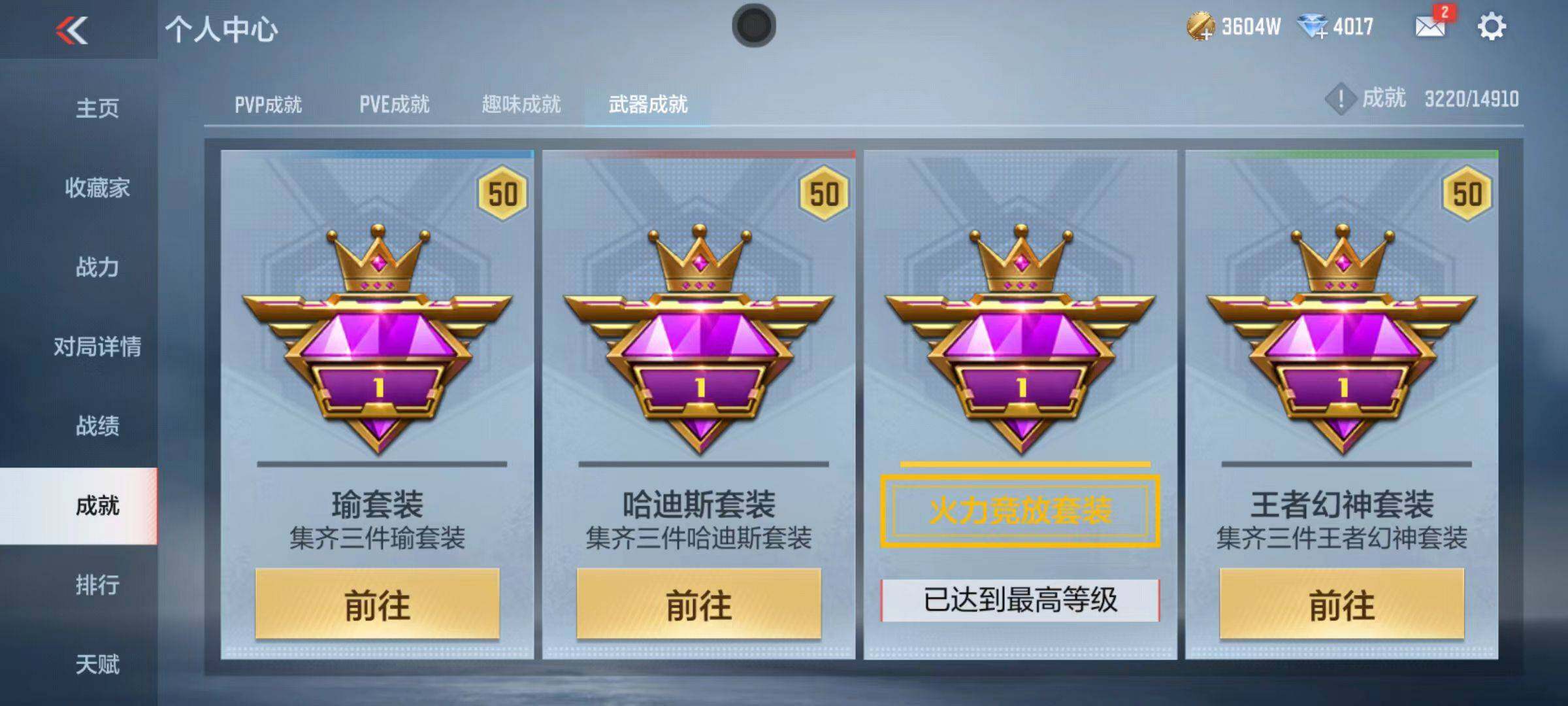 CFMZY342315枪战王者账号详情图58