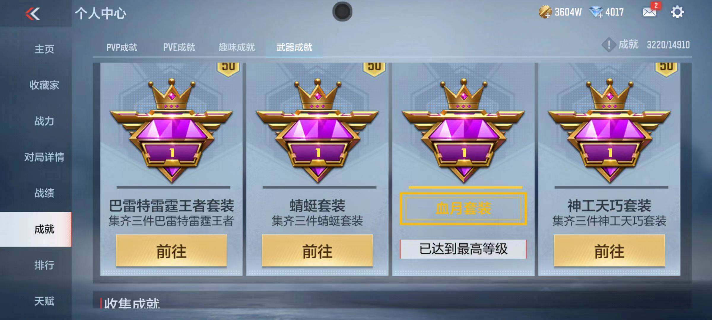 CFMZY342315枪战王者账号详情图60