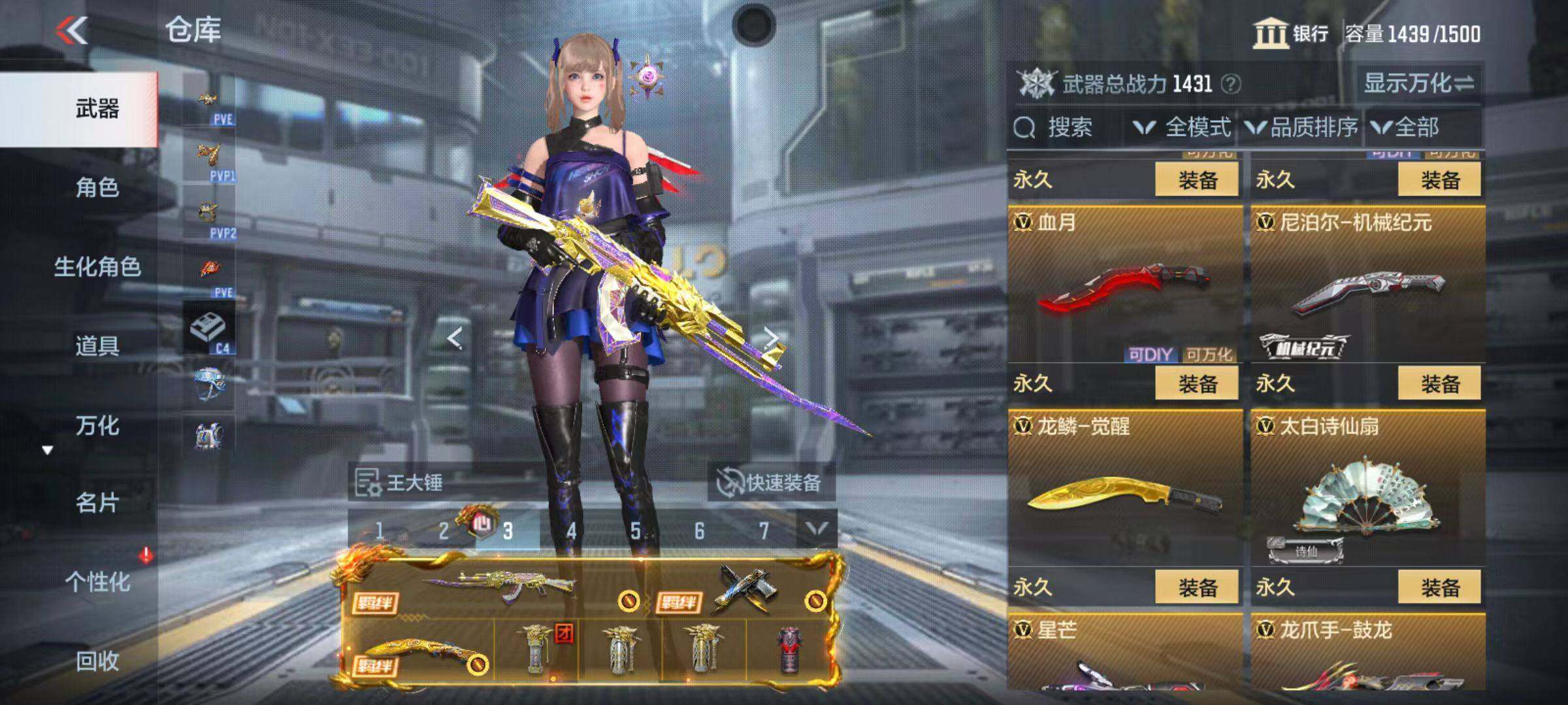 CFMZY342315枪战王者账号详情图36