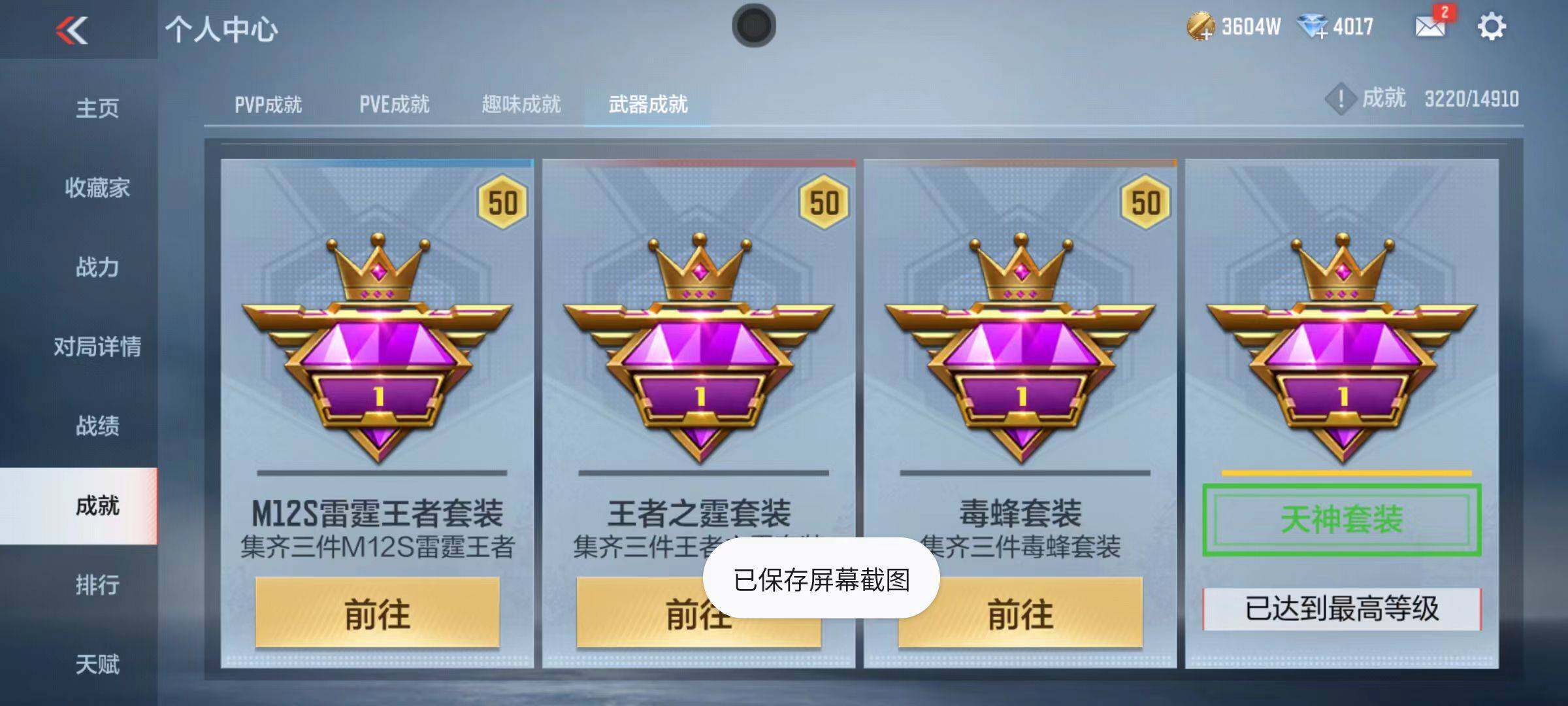 CFMZY342315枪战王者账号详情图63