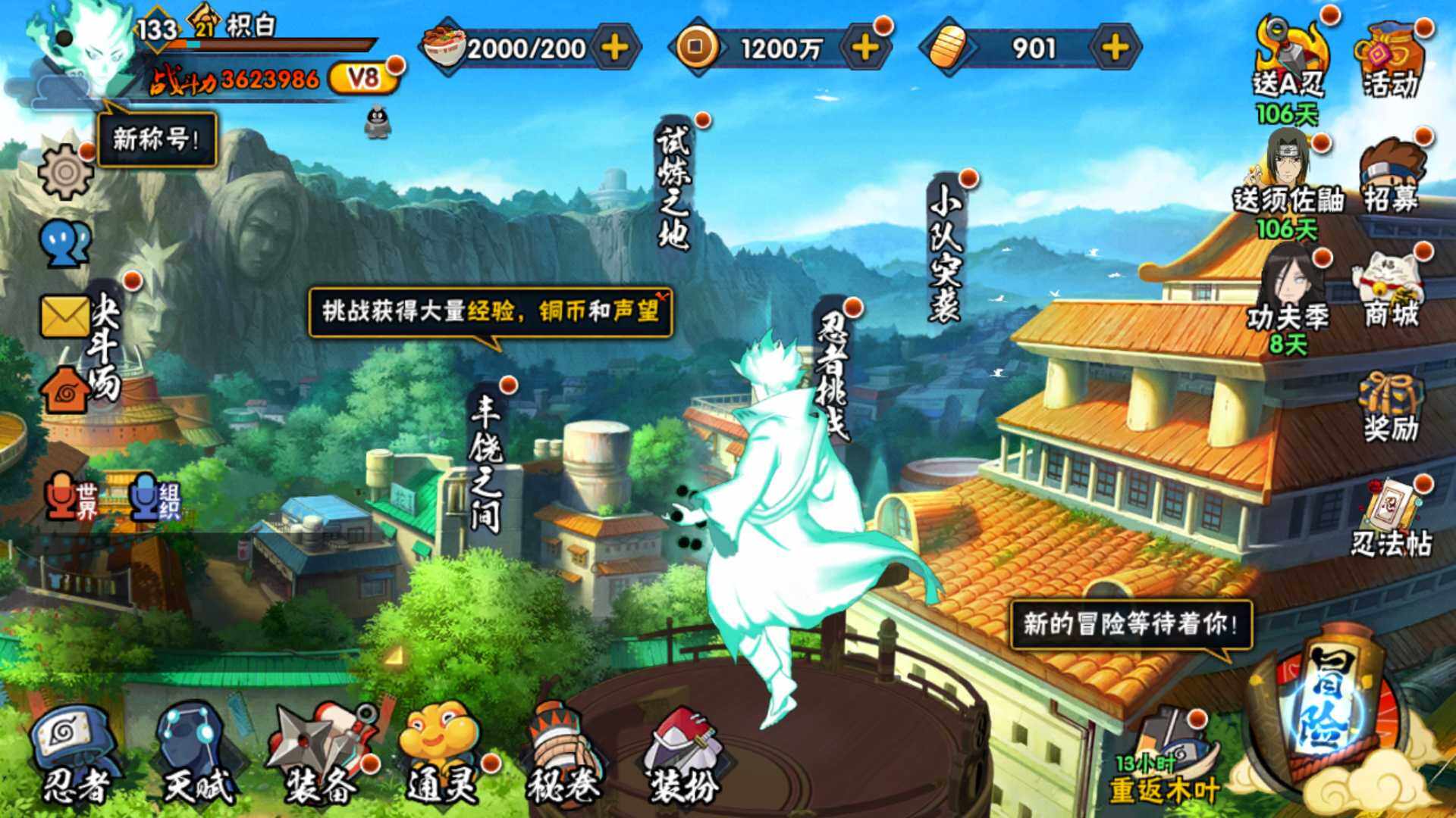 HYLFY317557火影忍者账号详情图2 HYLFY317557火影忍者账号详情图2