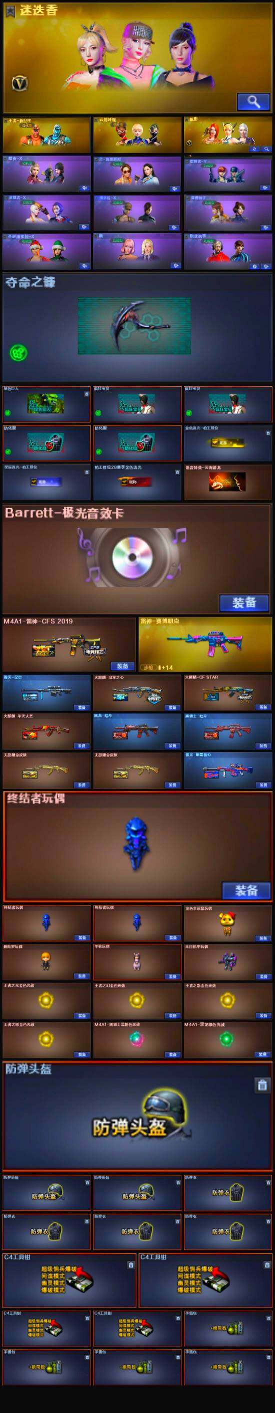 CFLX321777穿越火线账号详情图5 CFLX321777穿越火线账号详情图5