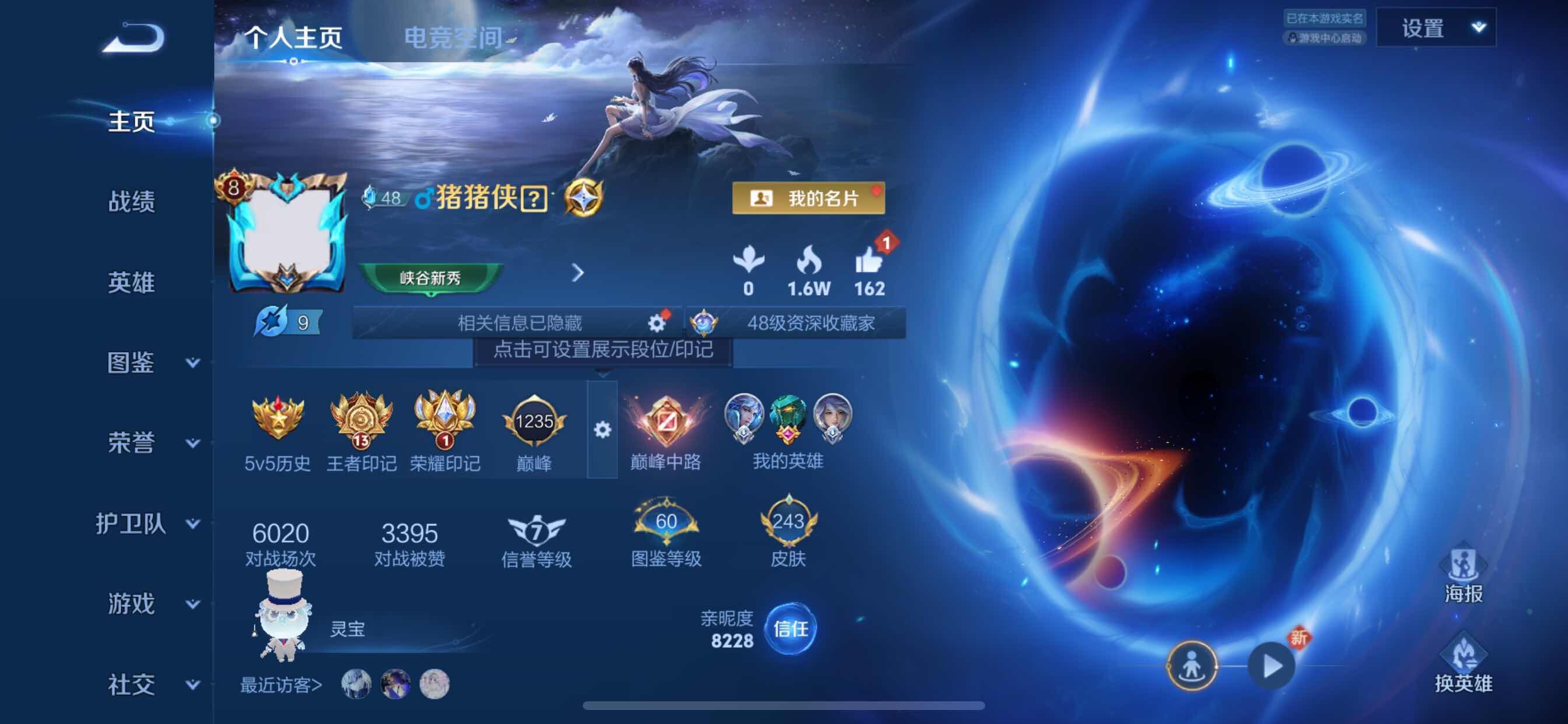 WZCMY3237789王者荣耀账号详情图2