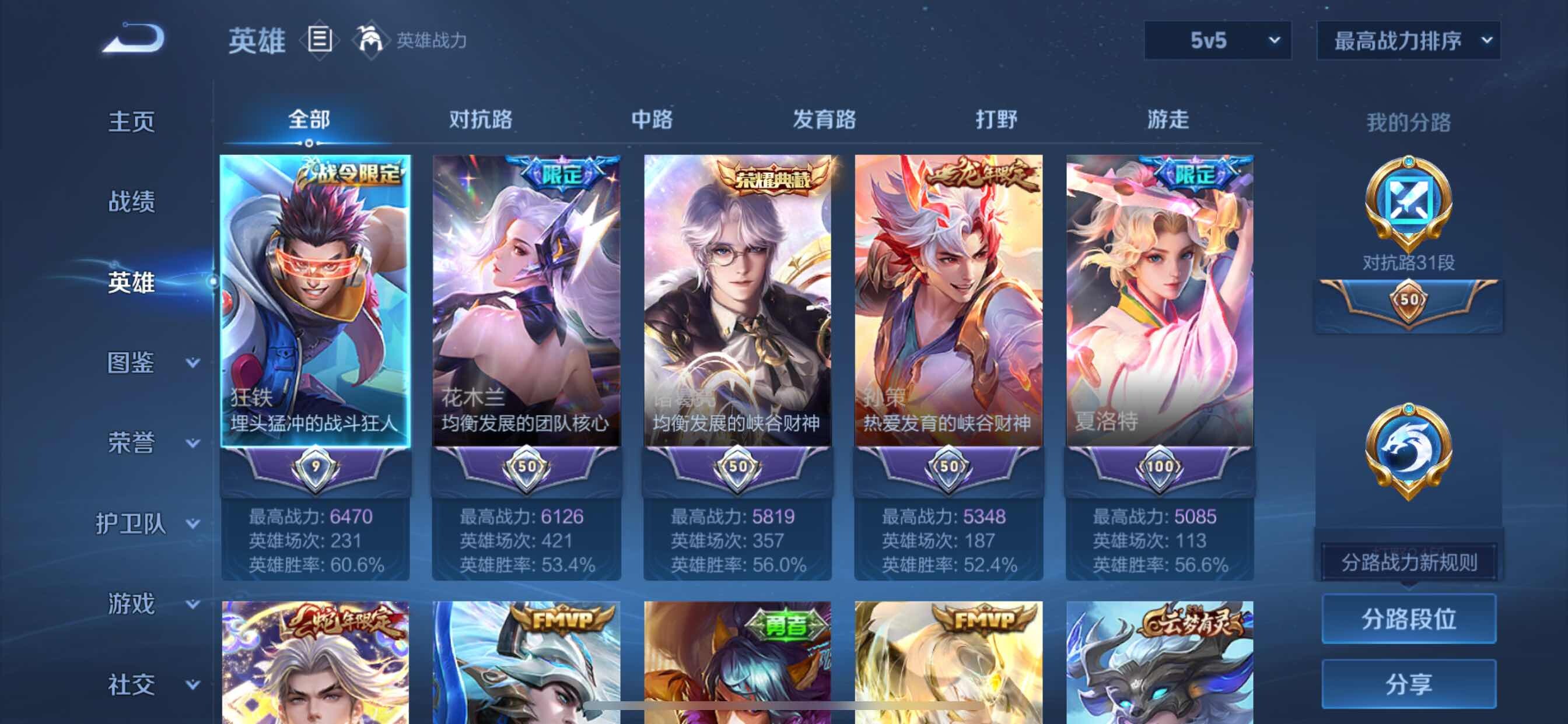 WZCMY3237789王者荣耀账号详情图3