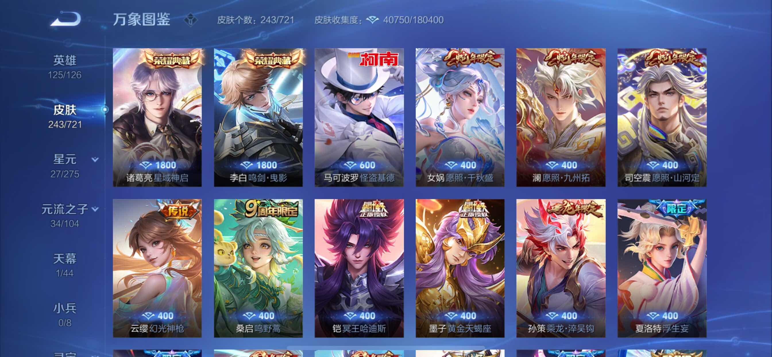 WZCMY3237789王者荣耀账号详情图5