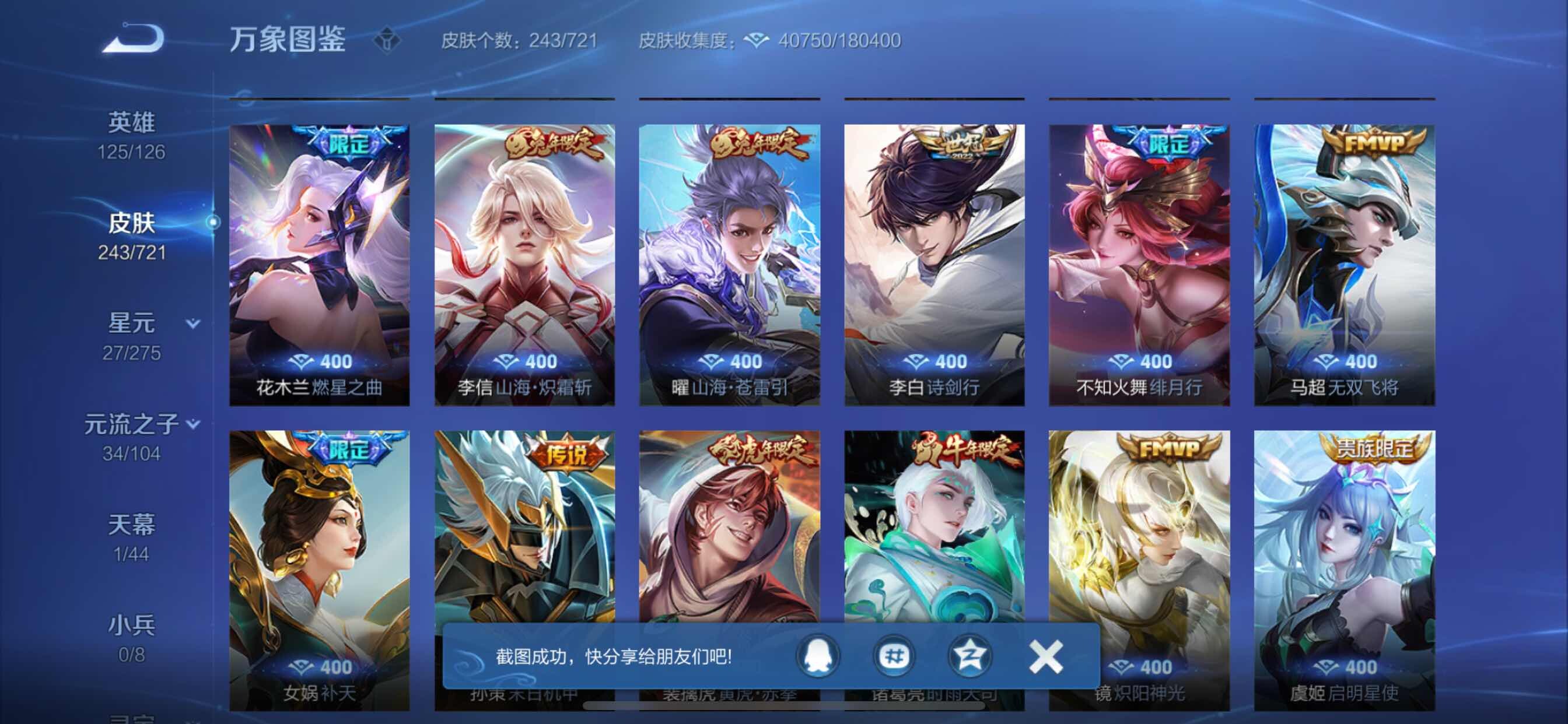 WZCMY3237789王者荣耀账号详情图6