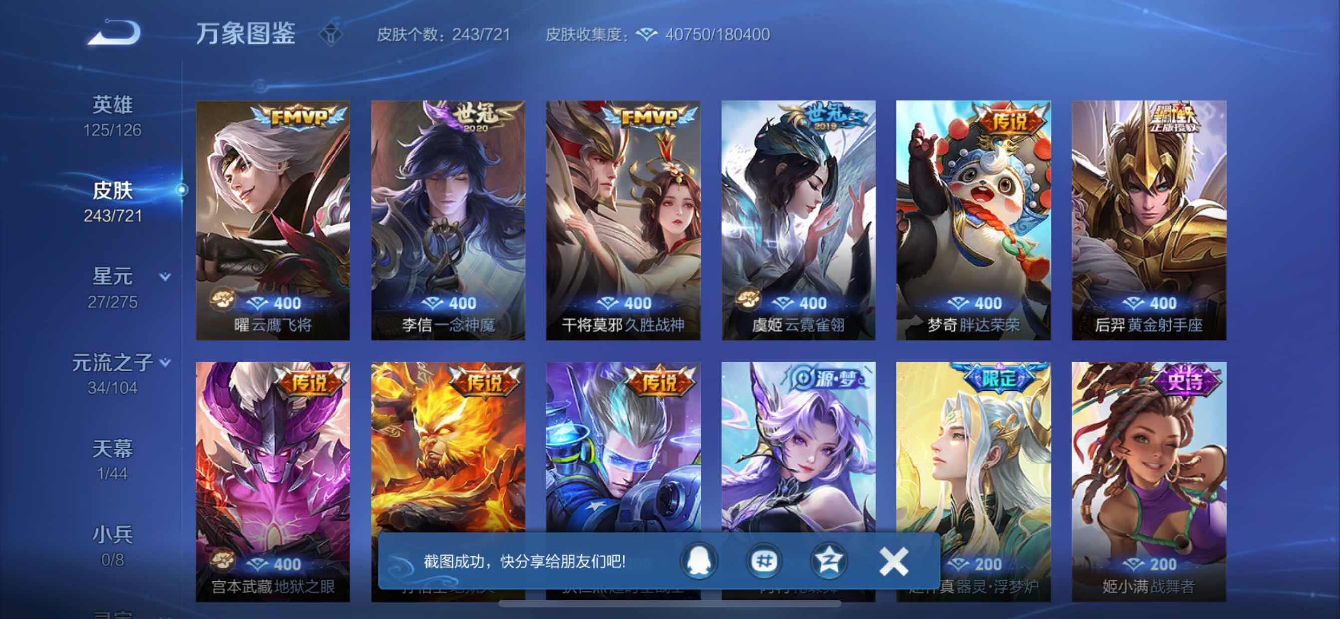 WZCMY3237789王者荣耀账号详情图7