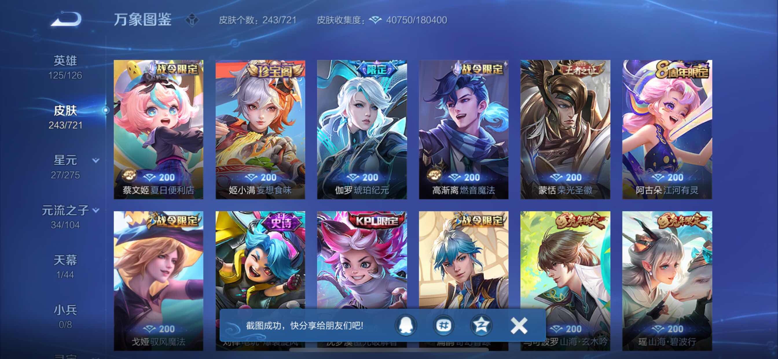 WZCMY3237789王者荣耀账号详情图9