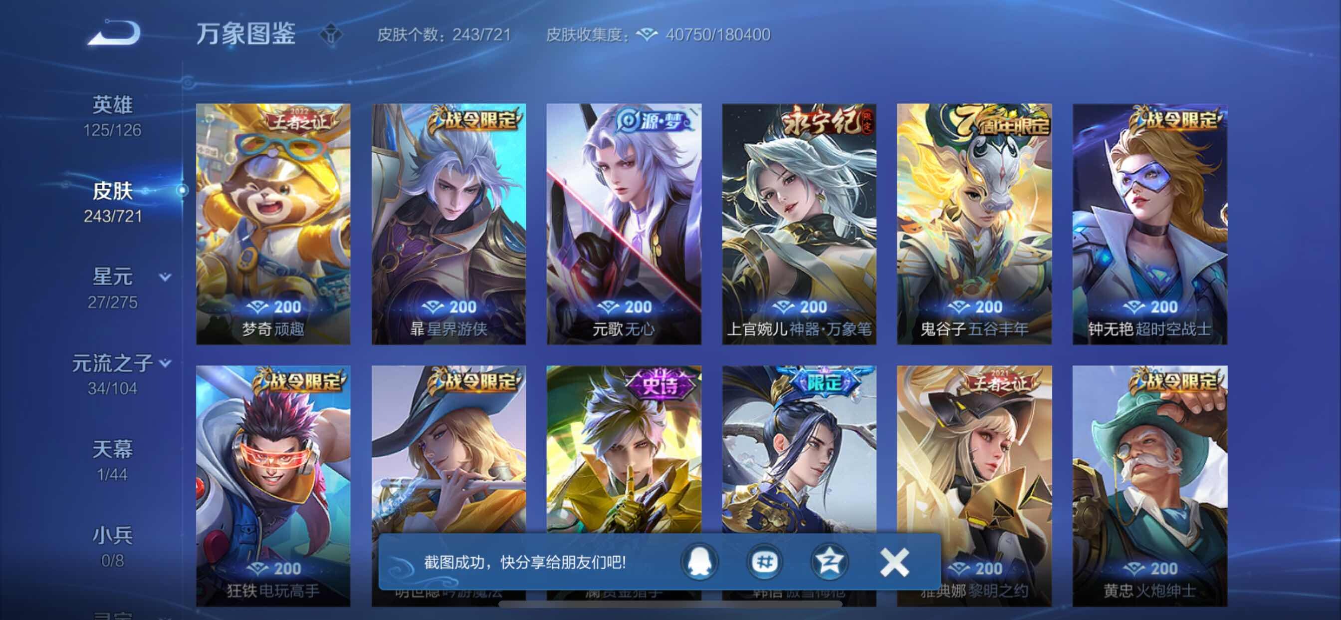 WZCMY3237789王者荣耀账号详情图8