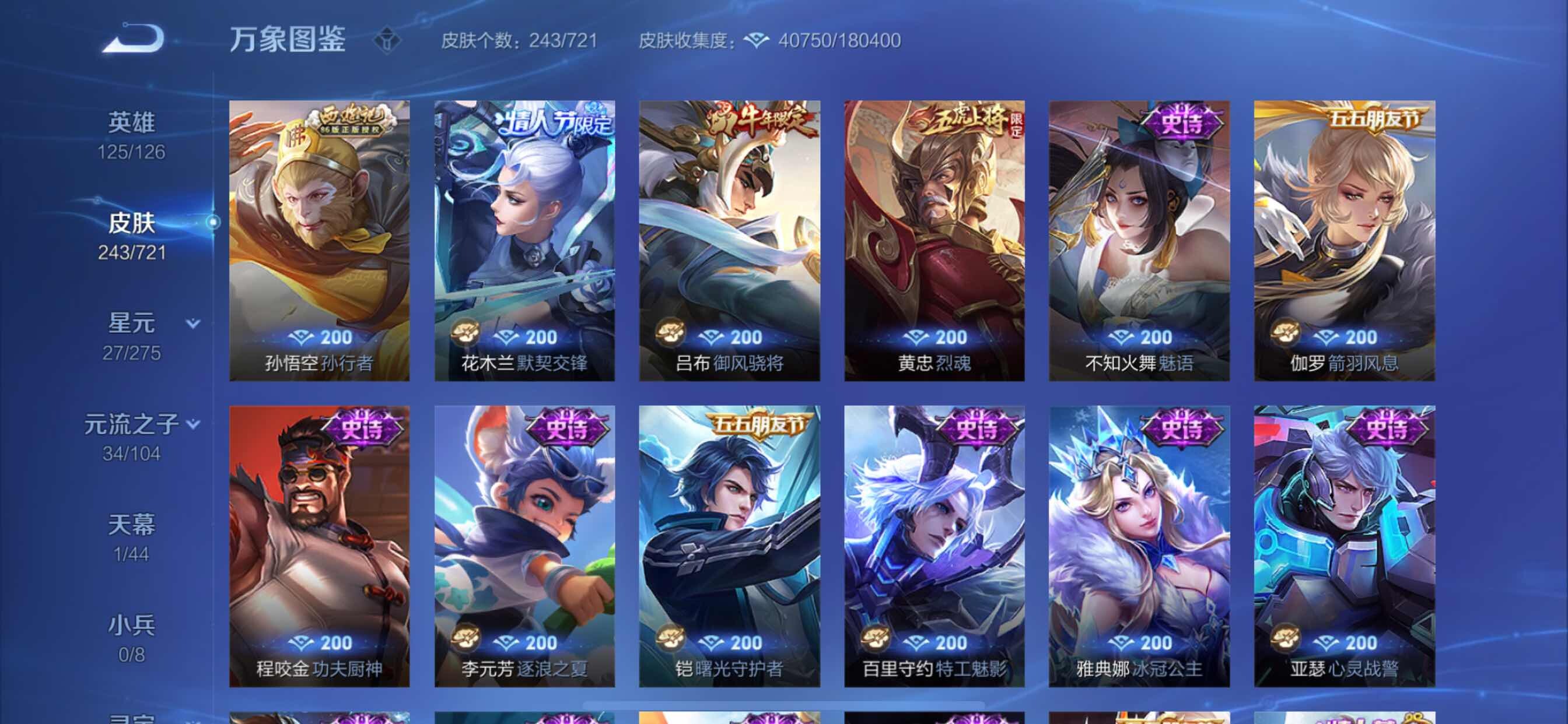 WZCMY3237789王者荣耀账号详情图10