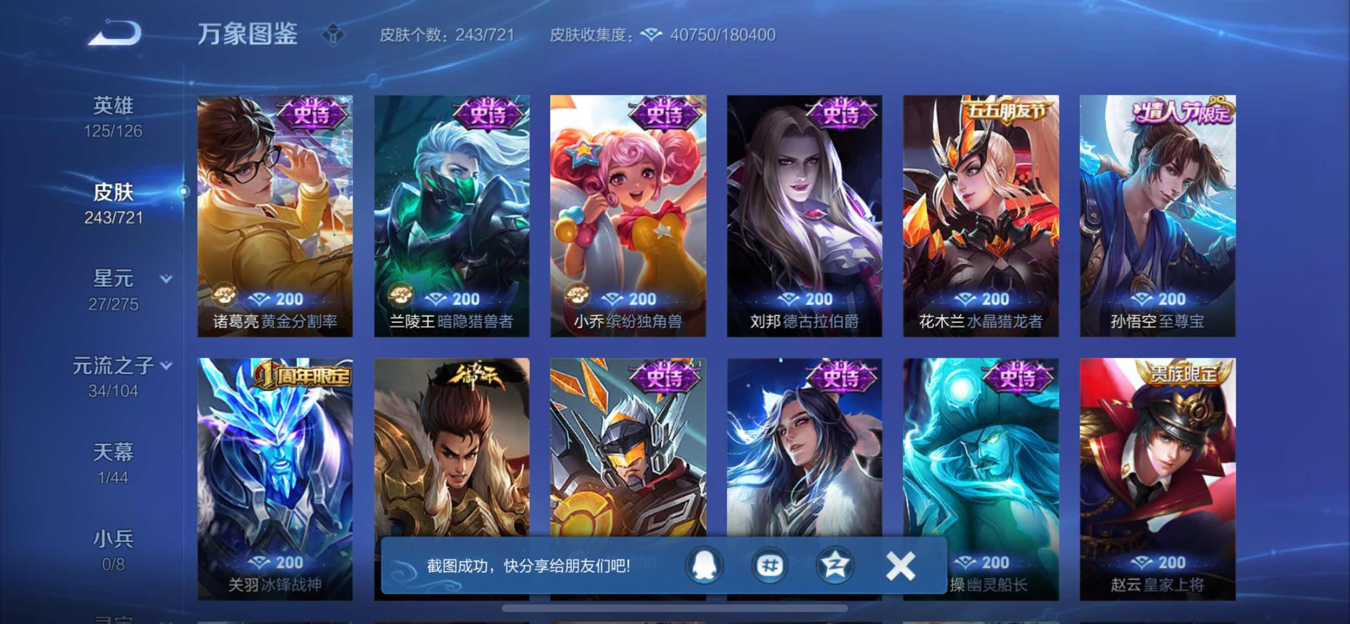 WZCMY3237789王者荣耀账号详情图11