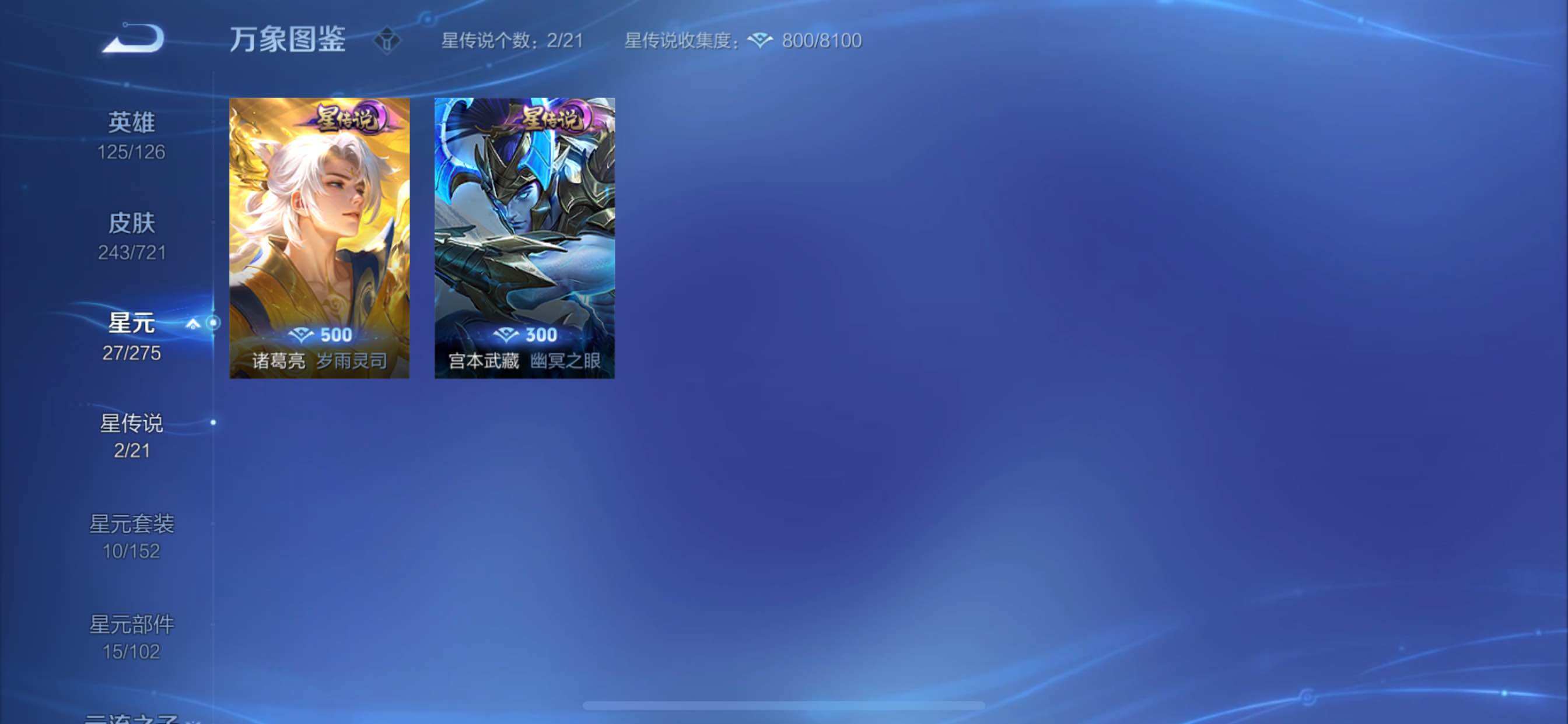 WZCMY3237789王者荣耀账号详情图12
