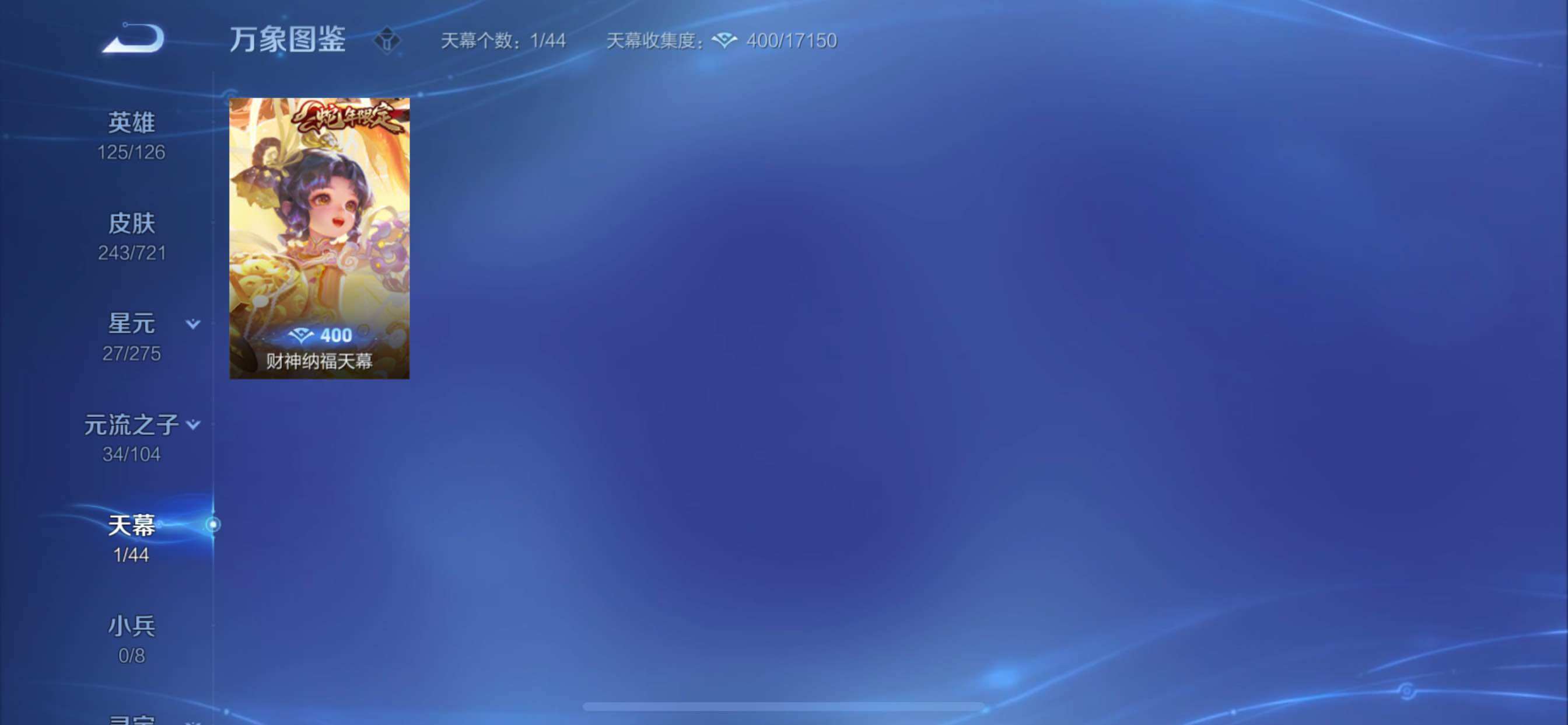 WZCMY3237789王者荣耀账号详情图13