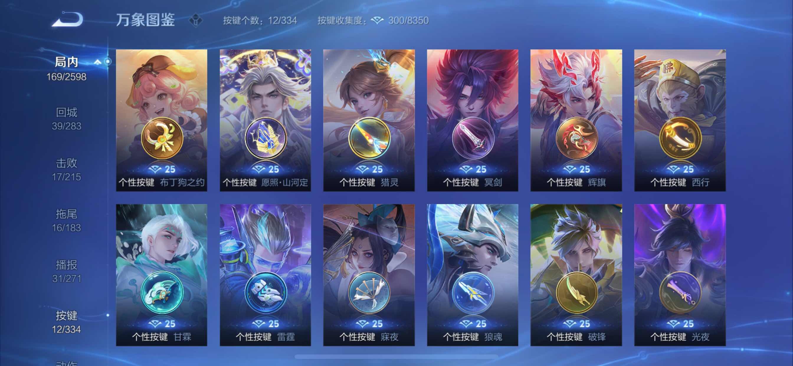 WZCMY3237789王者荣耀账号详情图14