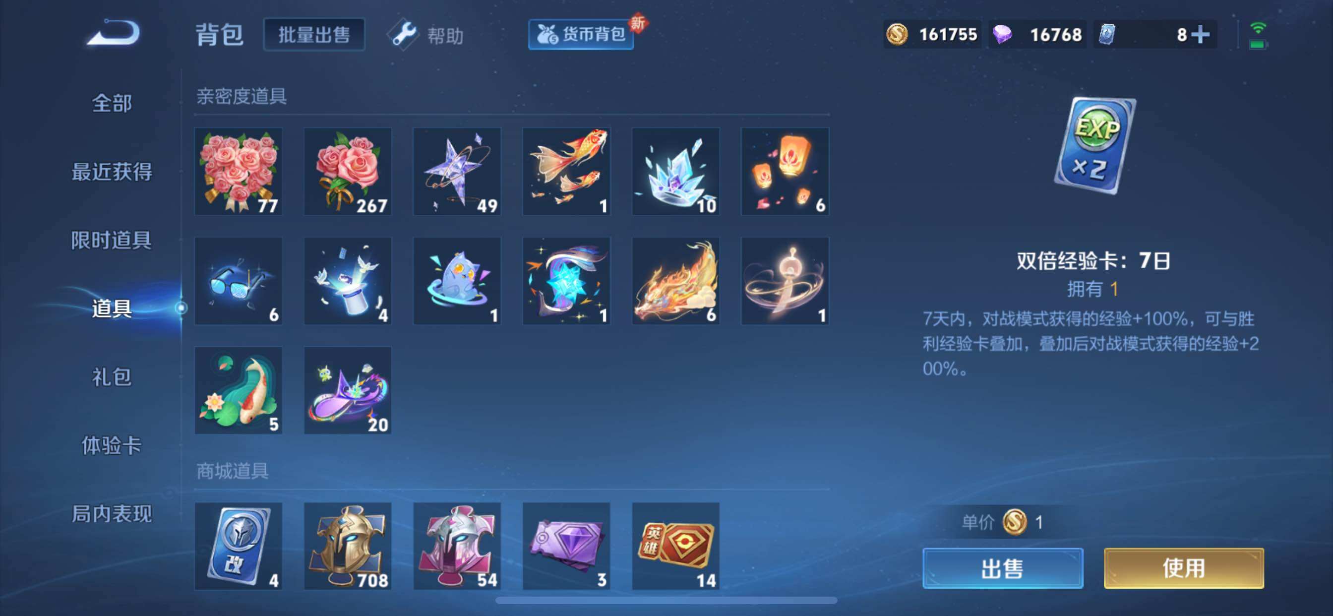 WZCMY3237789王者荣耀账号详情图16