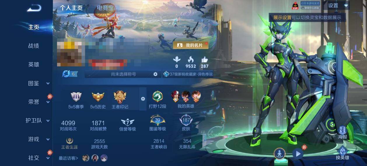 WZEY3224803王者荣耀账号详情图5 WZEY3224803王者荣耀账号详情图5