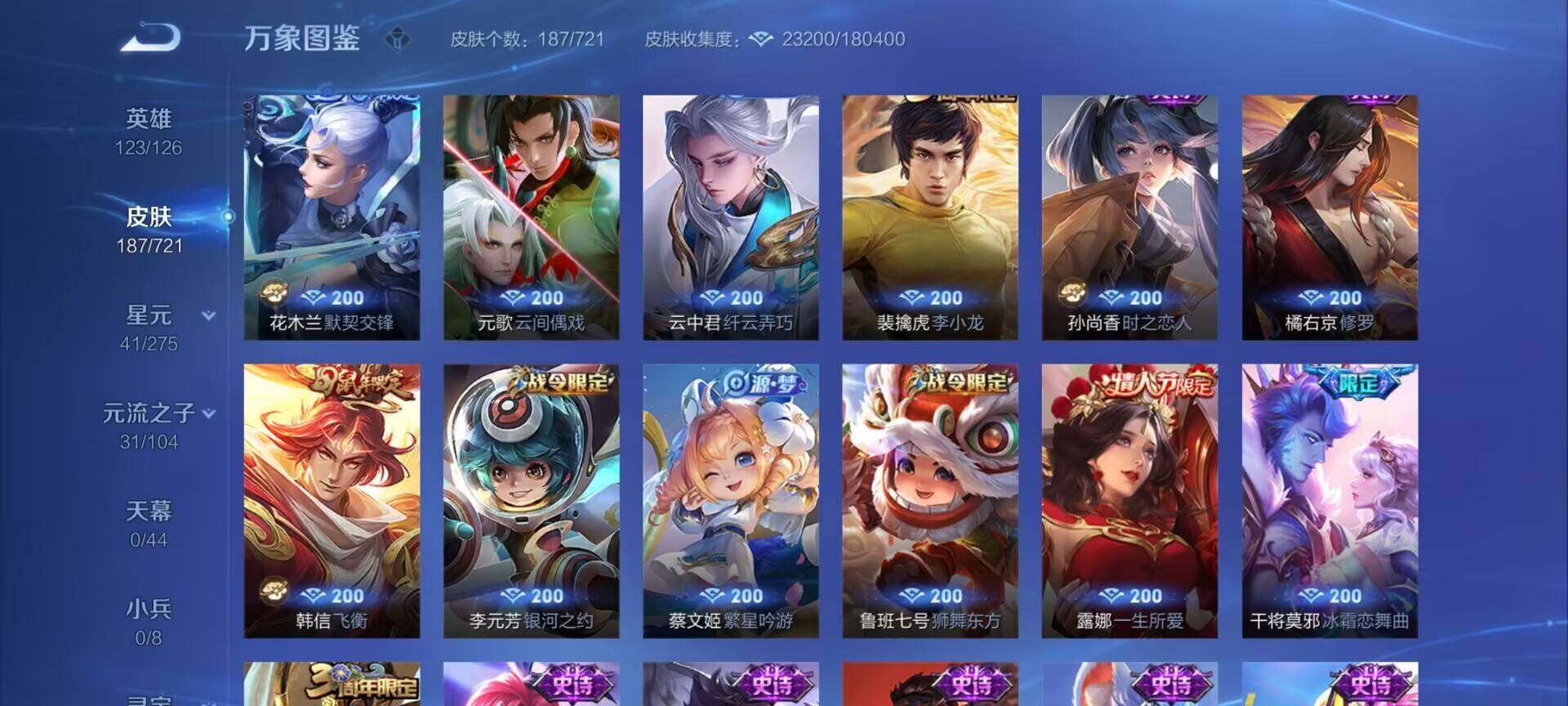 WZEY3224803王者荣耀账号详情图7 WZEY3224803王者荣耀账号详情图7