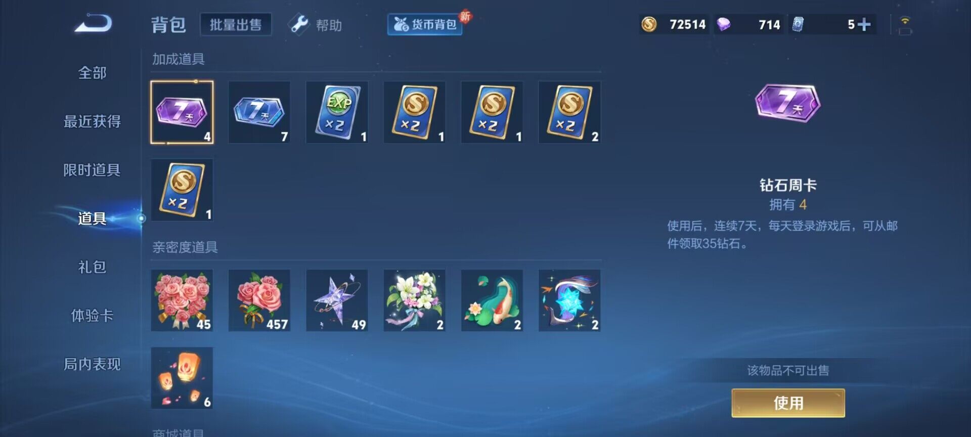 WZEY3224803王者荣耀账号详情图11 WZEY3224803王者荣耀账号详情图11