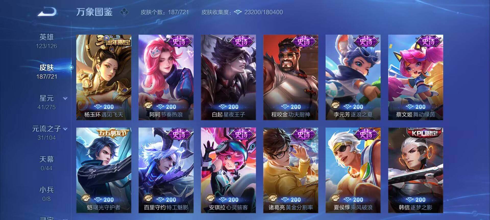 WZEY3224803王者荣耀账号详情图14 WZEY3224803王者荣耀账号详情图14