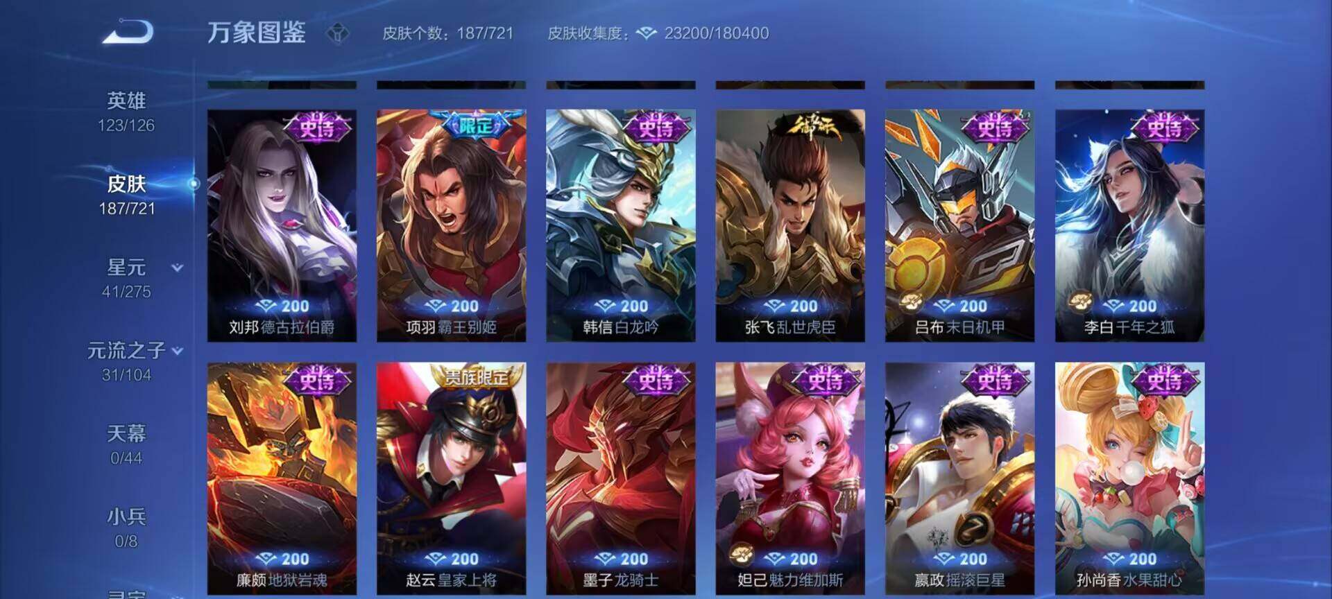 WZEY3224803王者荣耀账号详情图15 WZEY3224803王者荣耀账号详情图15