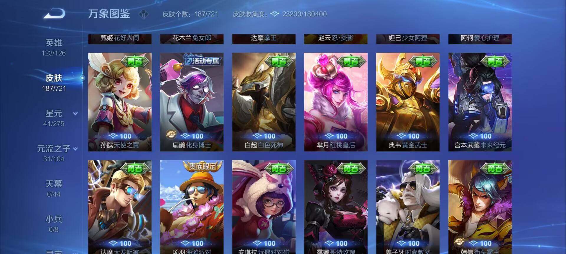 WZEY3224803王者荣耀账号详情图16 WZEY3224803王者荣耀账号详情图16
