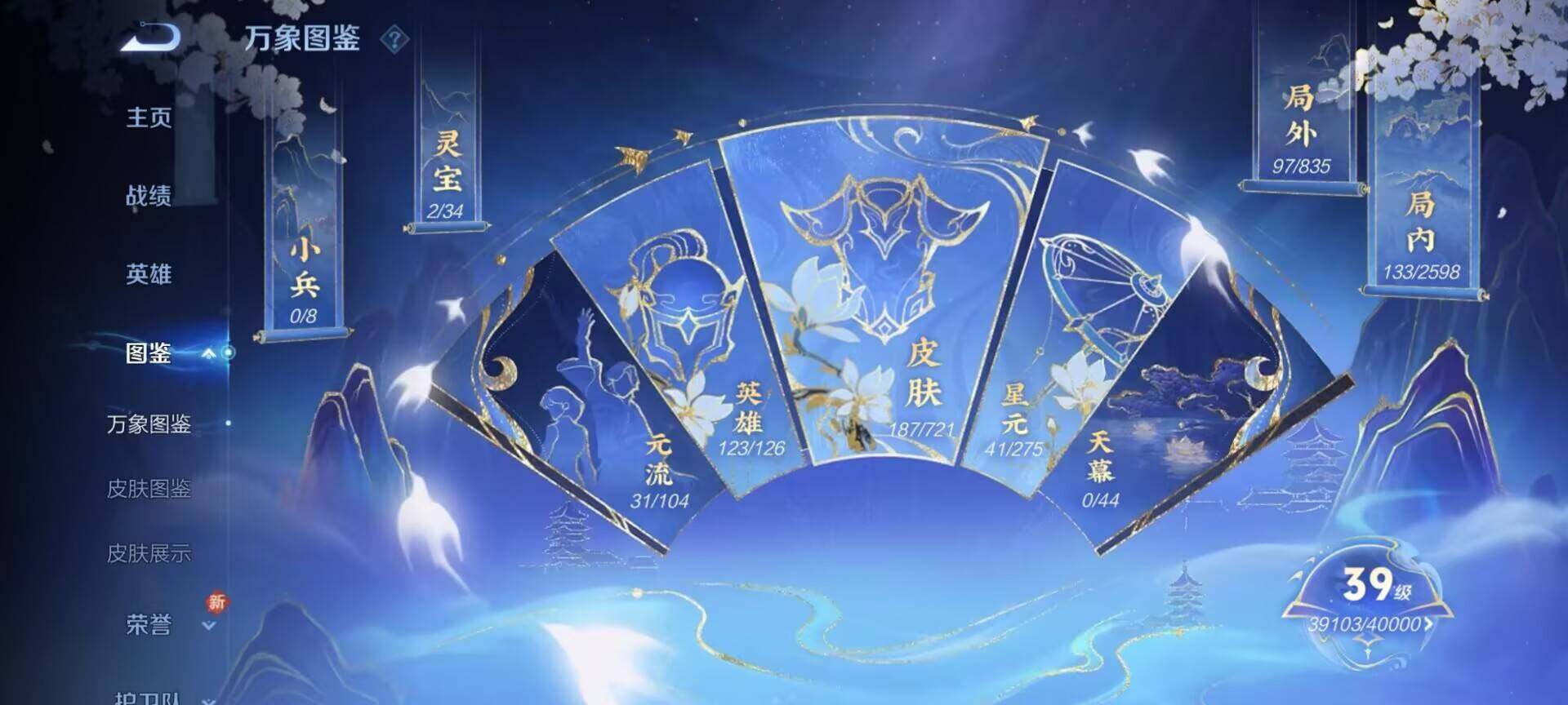 WZEY3224803王者荣耀账号详情图17 WZEY3224803王者荣耀账号详情图17