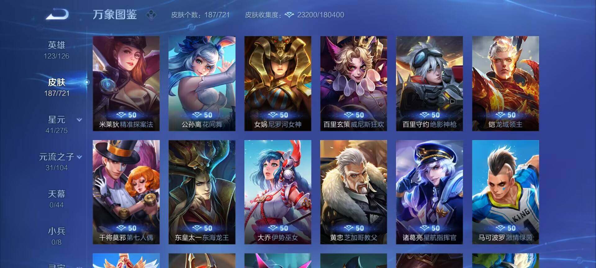 WZEY3224803王者荣耀账号详情图22 WZEY3224803王者荣耀账号详情图22