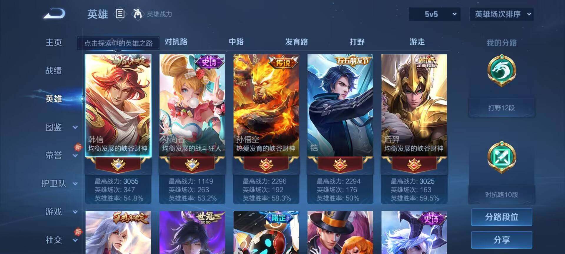 WZEY3224803王者荣耀账号详情图6 WZEY3224803王者荣耀账号详情图6