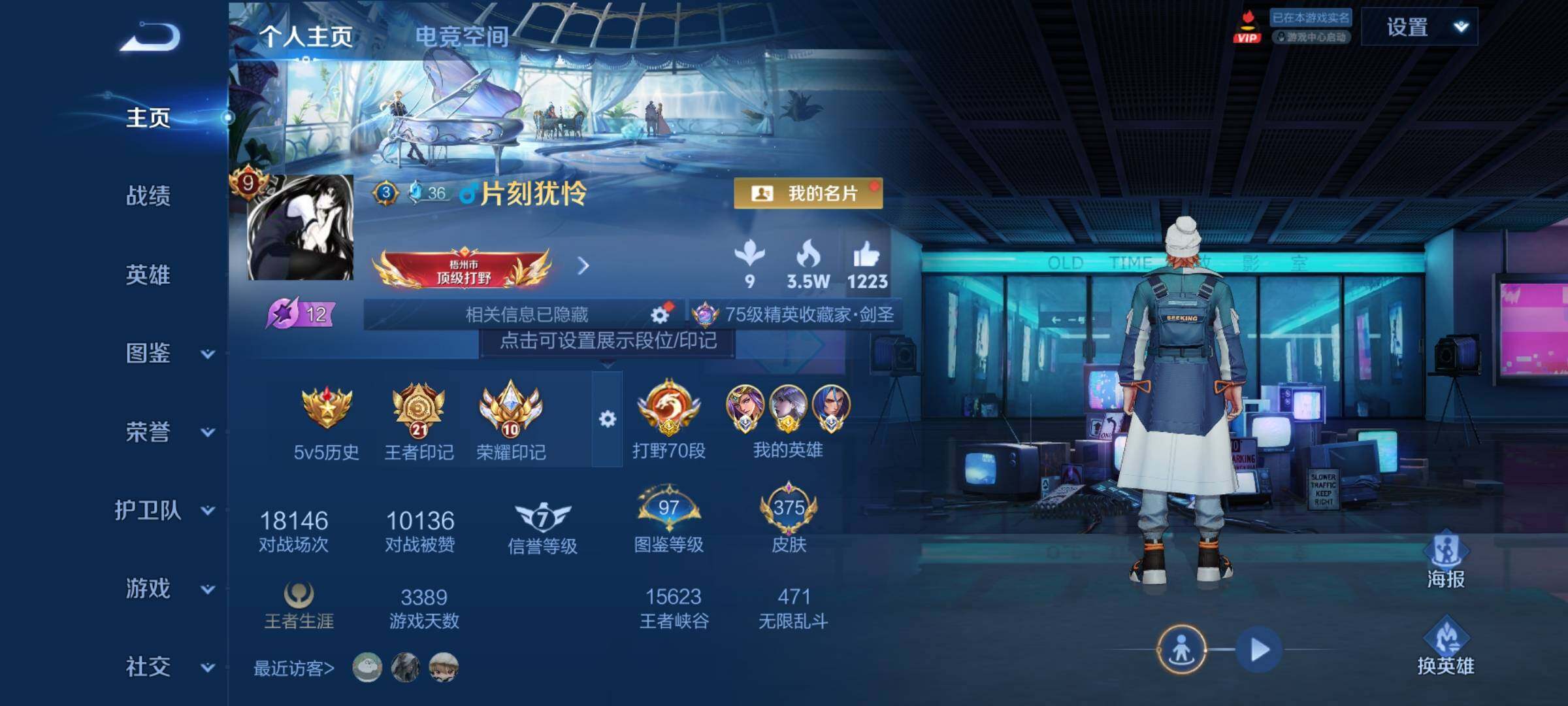 WZCMY3237710王者荣耀账号详情图3 WZCMY3237710王者荣耀账号详情图3