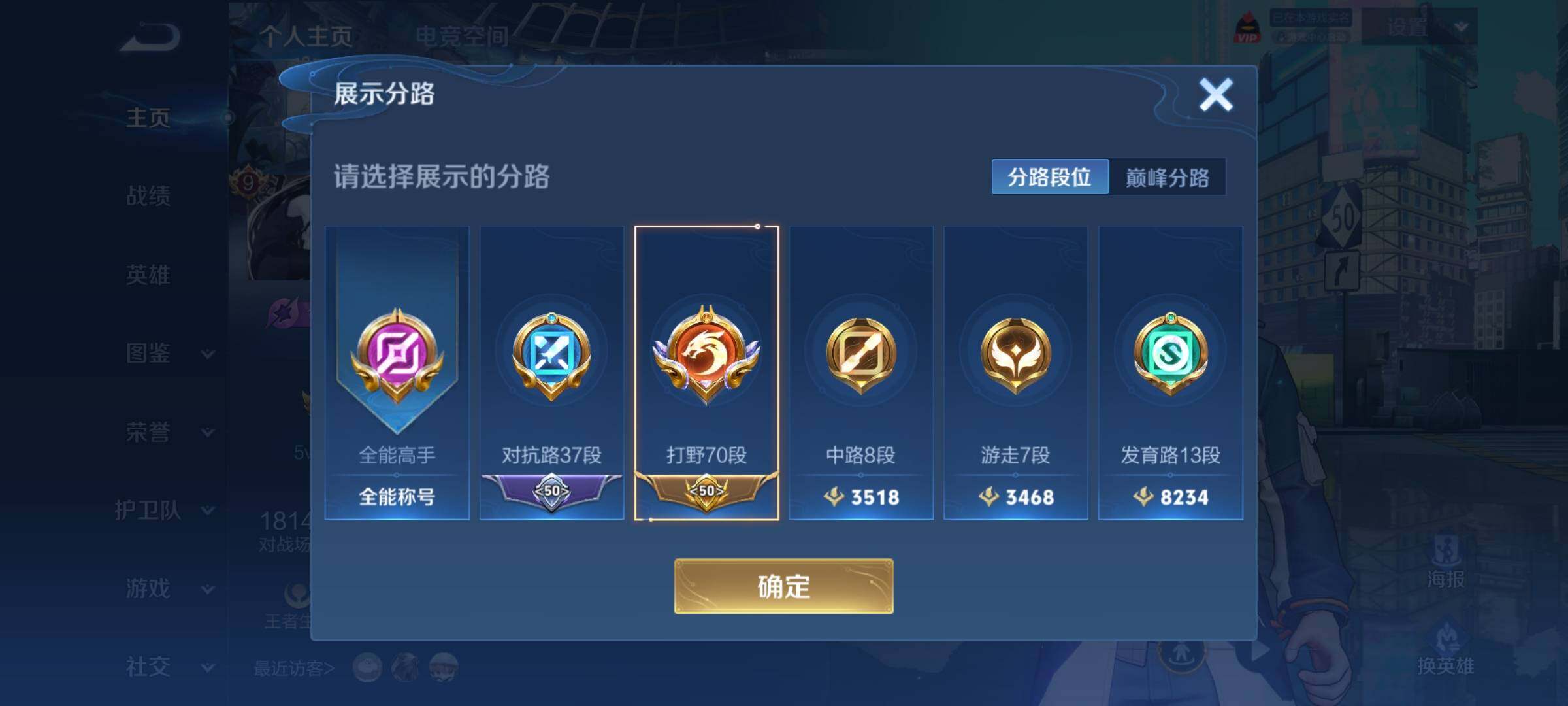 WZCMY3237710王者荣耀账号详情图4 WZCMY3237710王者荣耀账号详情图4