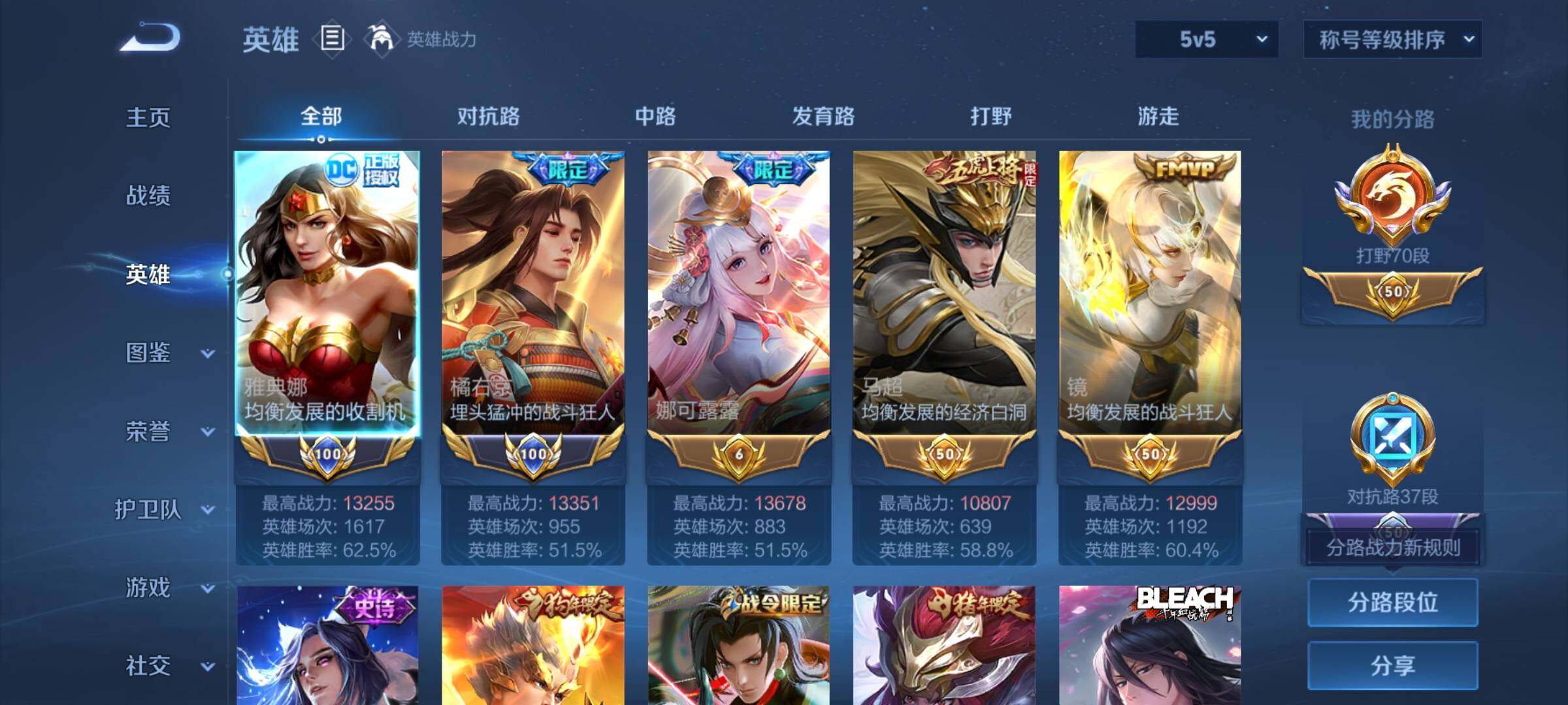 WZCMY3237710王者荣耀账号详情图5 WZCMY3237710王者荣耀账号详情图5
