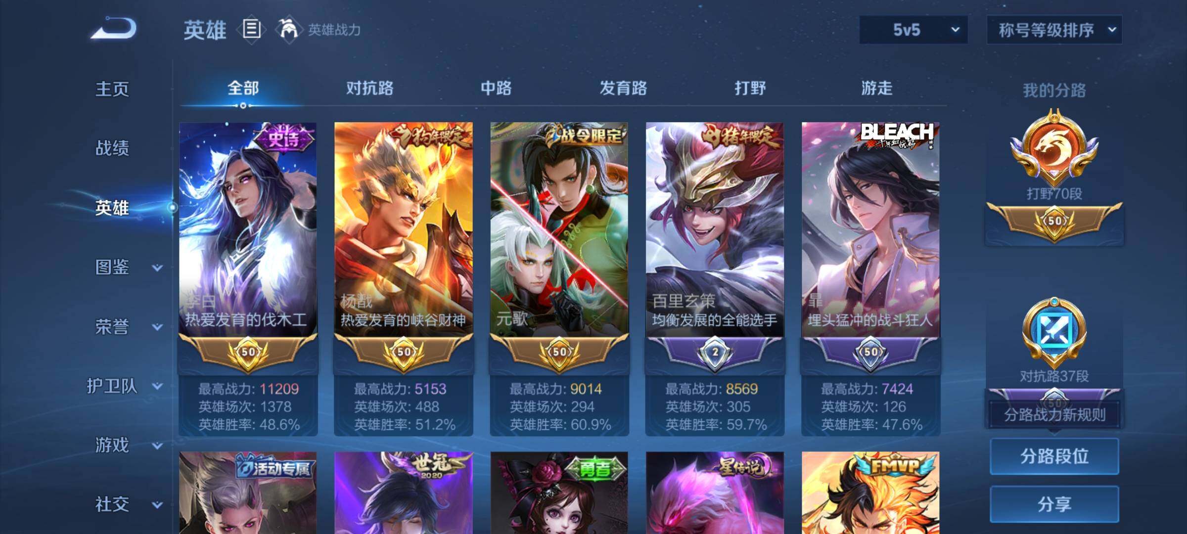 WZCMY3237710王者荣耀账号详情图6 WZCMY3237710王者荣耀账号详情图6