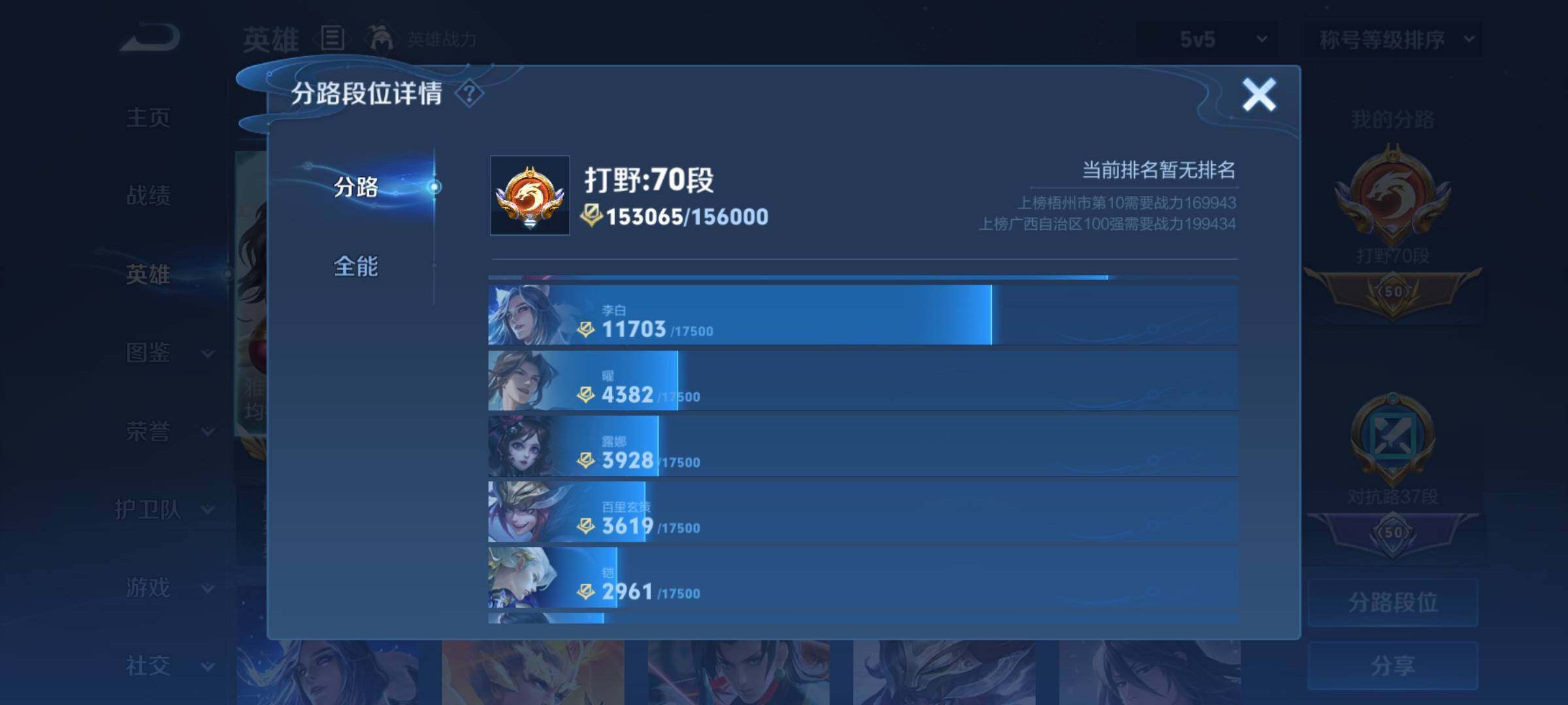 WZCMY3237710王者荣耀账号详情图8 WZCMY3237710王者荣耀账号详情图8