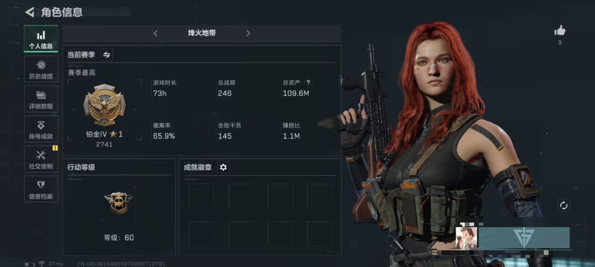 三角洲行动账号QQ【SJZG424】总资产(M)：109M/哈夫币(K)：58017K/哈夫币(K)：58017K/全面战场等级：1_段位：无段位/烽火地带等级：60_段位：铂金/近战-黑鹰/M700狙击步枪-蝮蛇