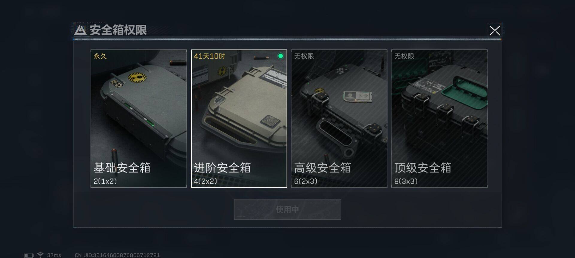 SJZEY315233三角洲行动账号详情图8 SJZEY315233三角洲行动账号详情图8