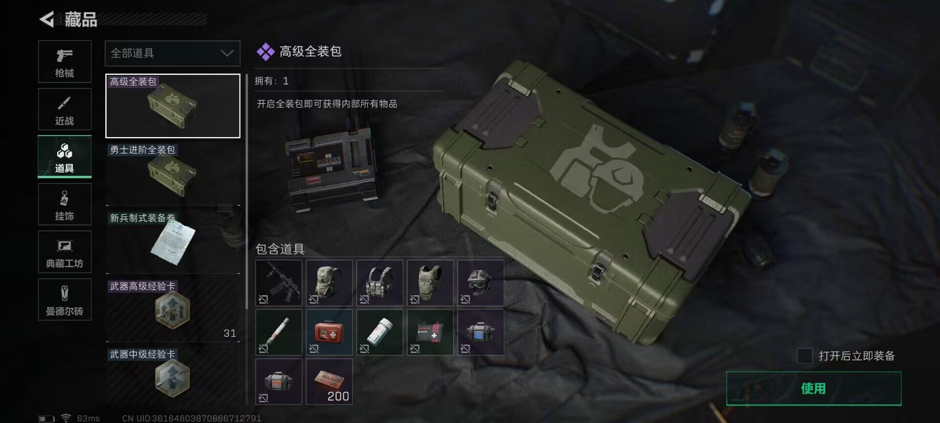 SJZEY315233三角洲行动账号详情图18 SJZEY315233三角洲行动账号详情图18