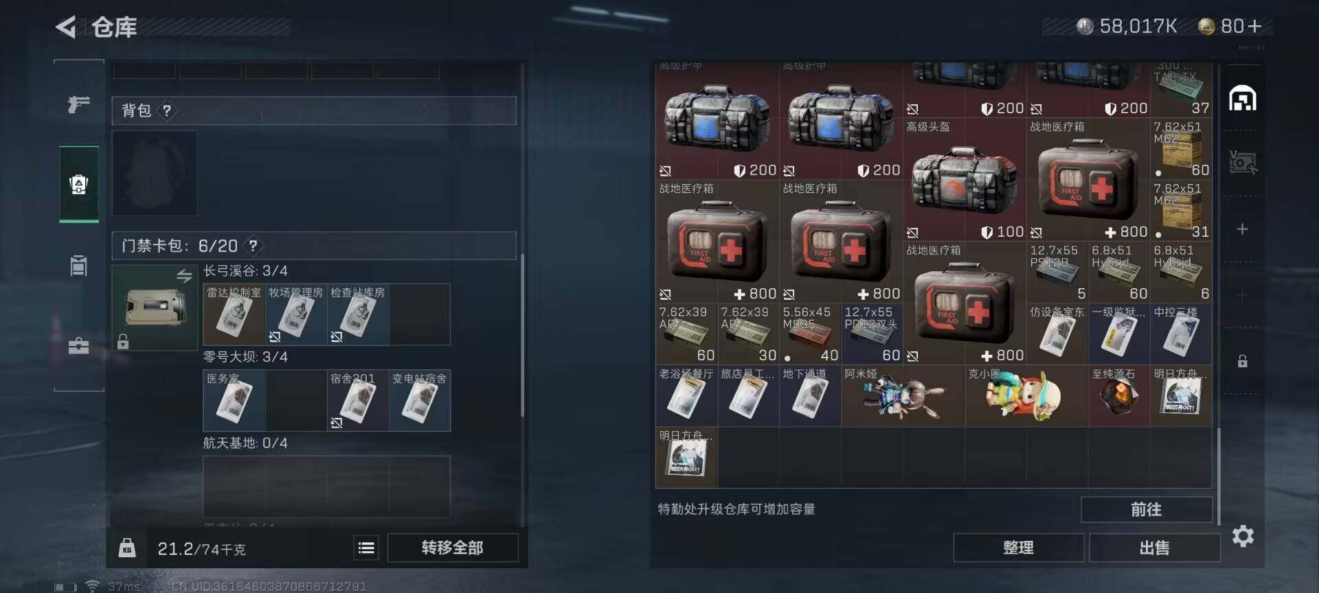 SJZEY315233三角洲行动账号详情图19 SJZEY315233三角洲行动账号详情图19