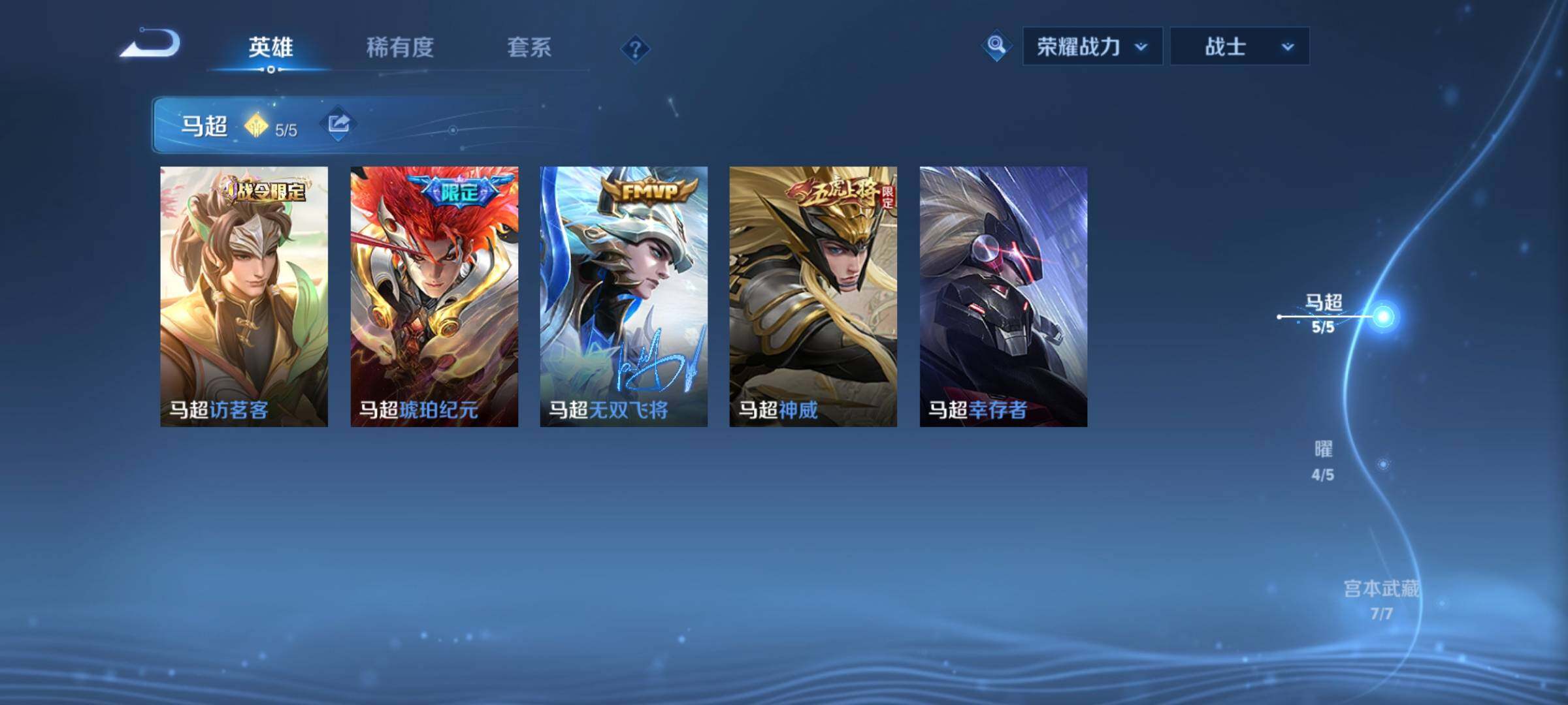 WZCMY3237710王者荣耀账号详情图10 WZCMY3237710王者荣耀账号详情图10