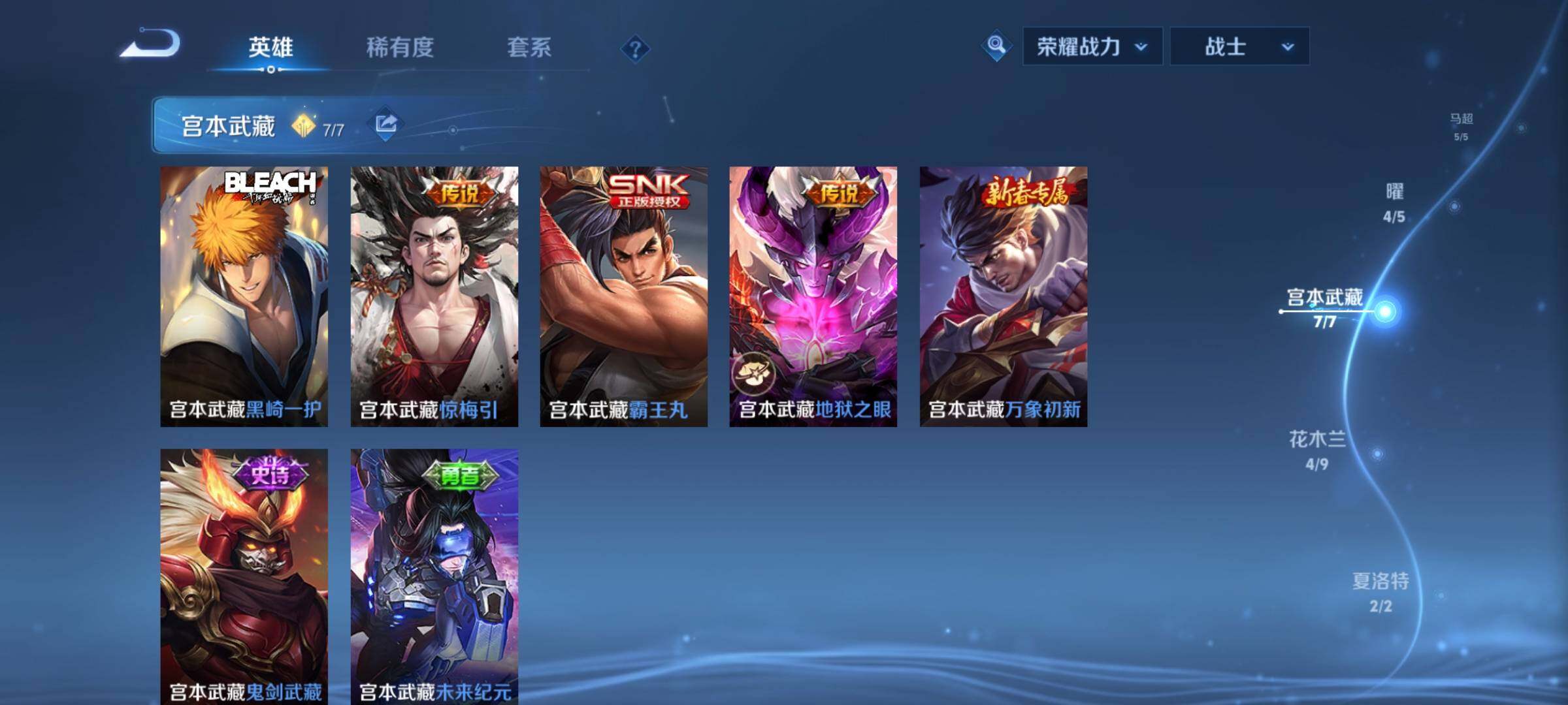 WZCMY3237710王者荣耀账号详情图11 WZCMY3237710王者荣耀账号详情图11