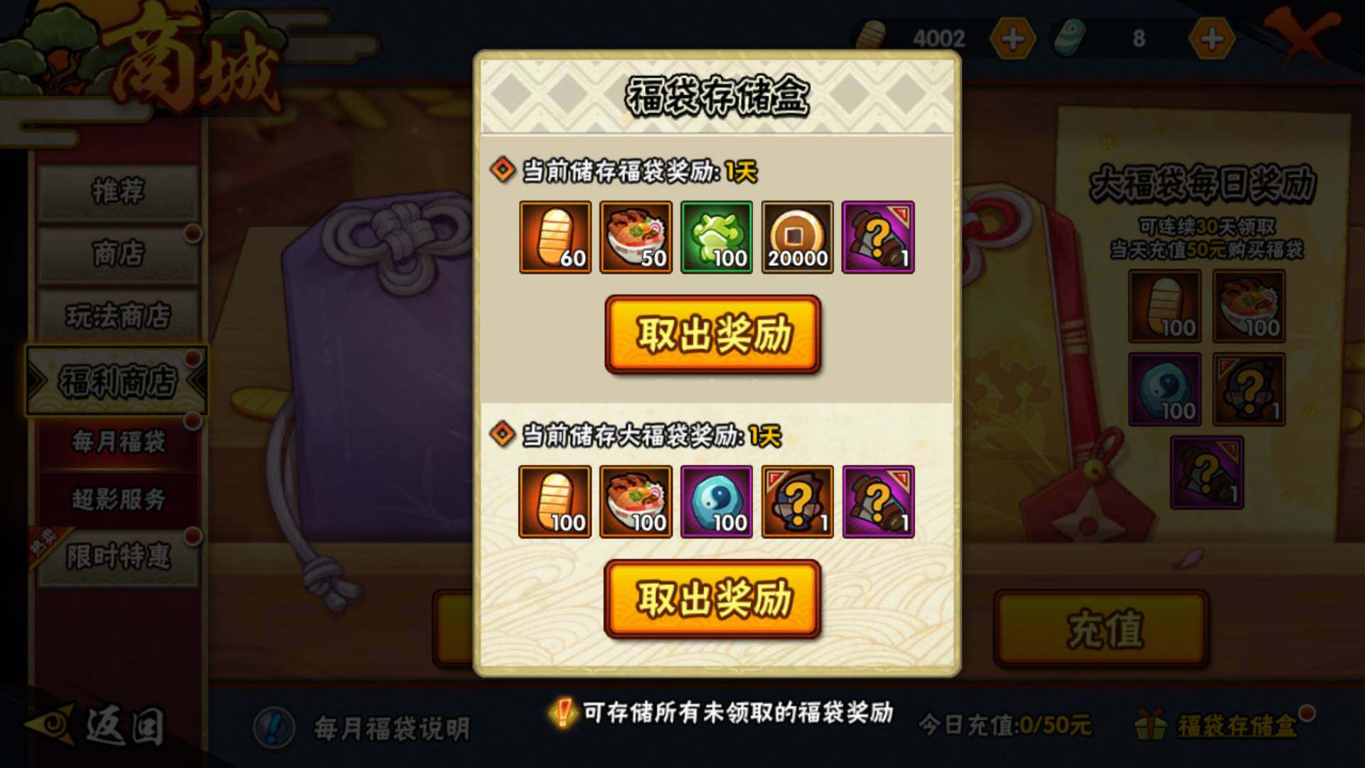 HYLFY317560火影忍者账号详情图16 HYLFY317560火影忍者账号详情图16