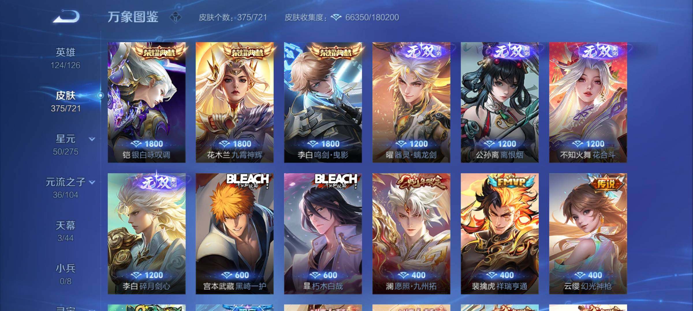 WZCMY3237710王者荣耀账号详情图17 WZCMY3237710王者荣耀账号详情图17
