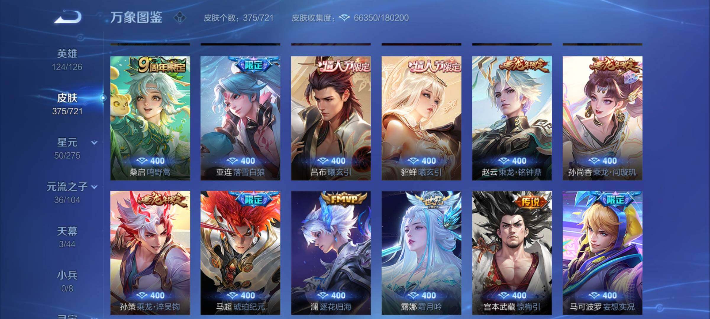 WZCMY3237710王者荣耀账号详情图18 WZCMY3237710王者荣耀账号详情图18