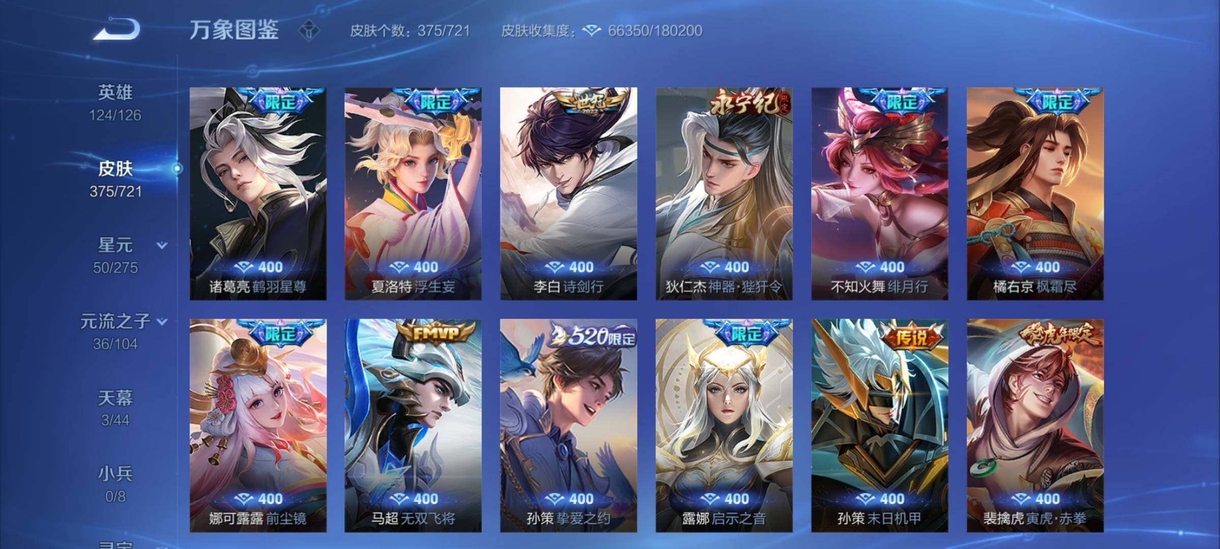 WZCMY3237710王者荣耀账号详情图19 WZCMY3237710王者荣耀账号详情图19