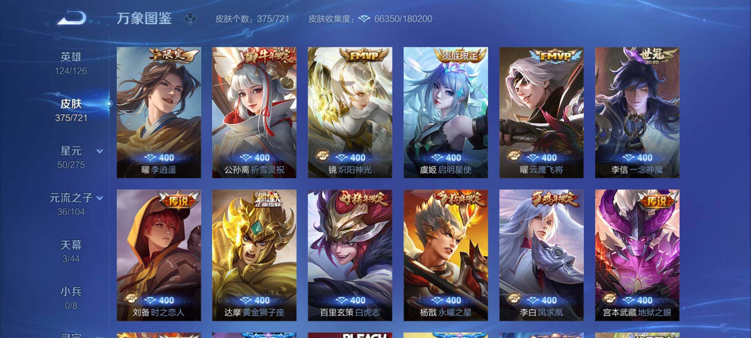 WZCMY3237710王者荣耀账号详情图20 WZCMY3237710王者荣耀账号详情图20