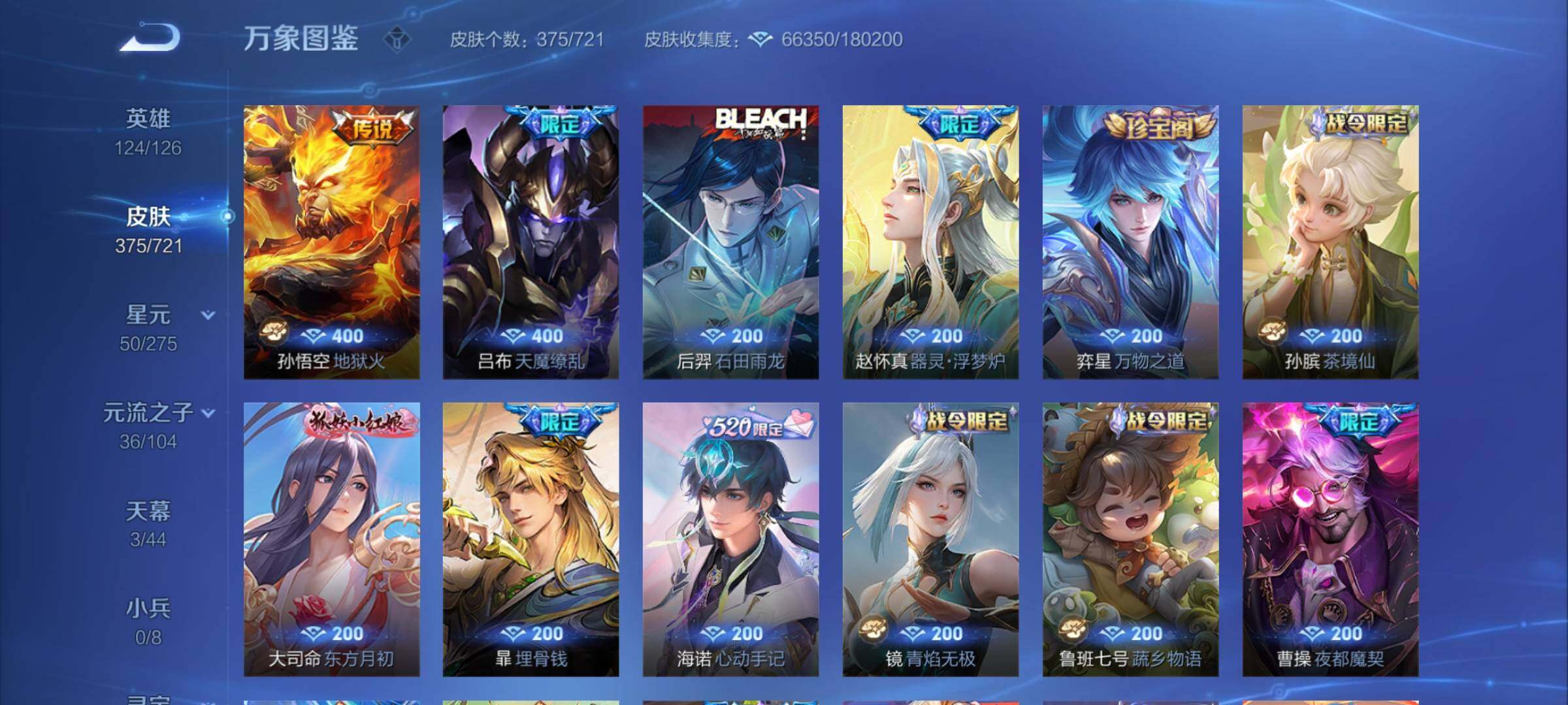 WZCMY3237710王者荣耀账号详情图21 WZCMY3237710王者荣耀账号详情图21
