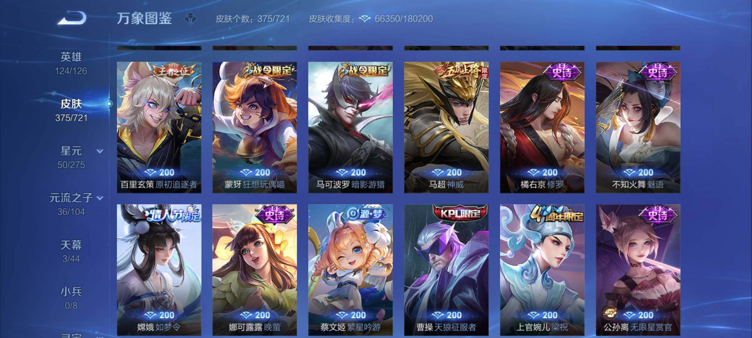 WZCMY3237710王者荣耀账号详情图27 WZCMY3237710王者荣耀账号详情图27