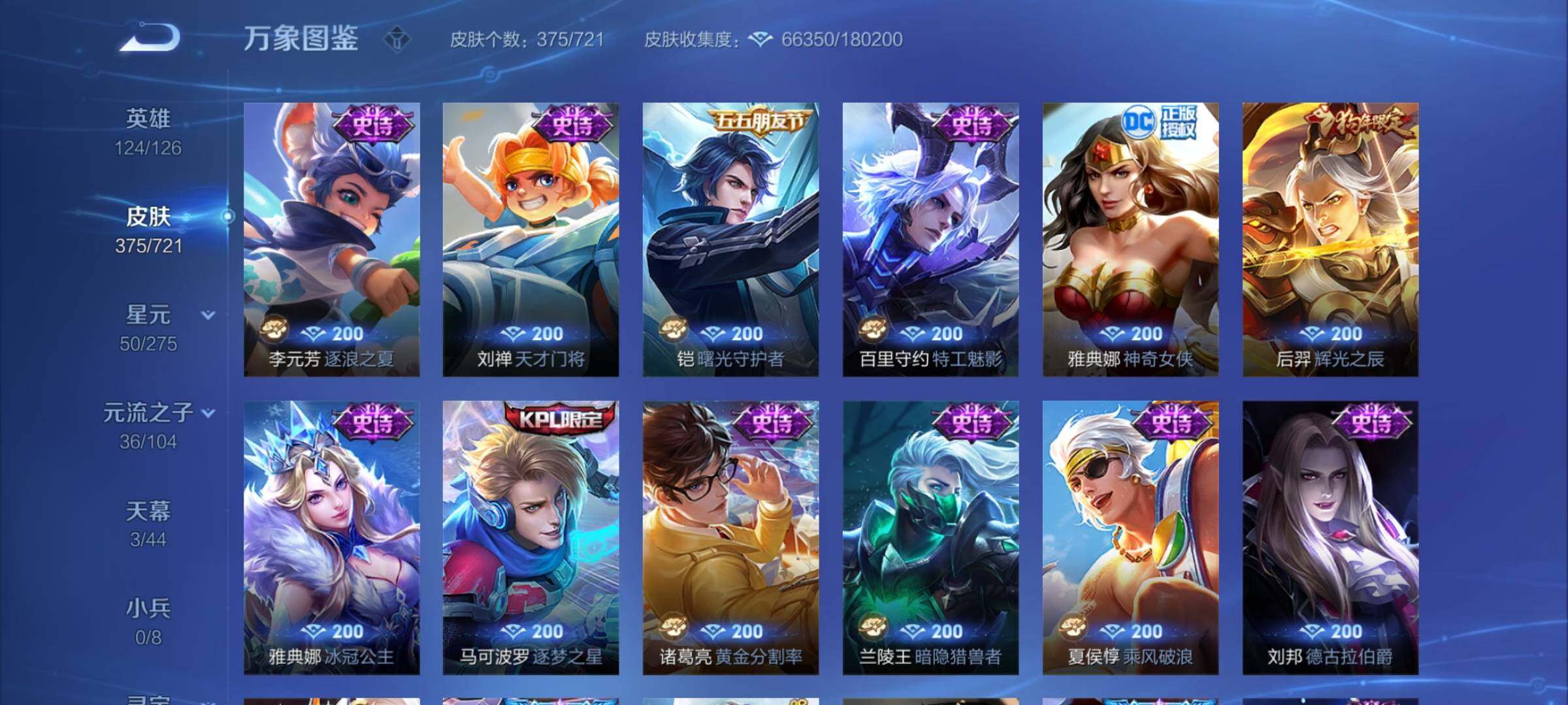 WZCMY3237710王者荣耀账号详情图29 WZCMY3237710王者荣耀账号详情图29